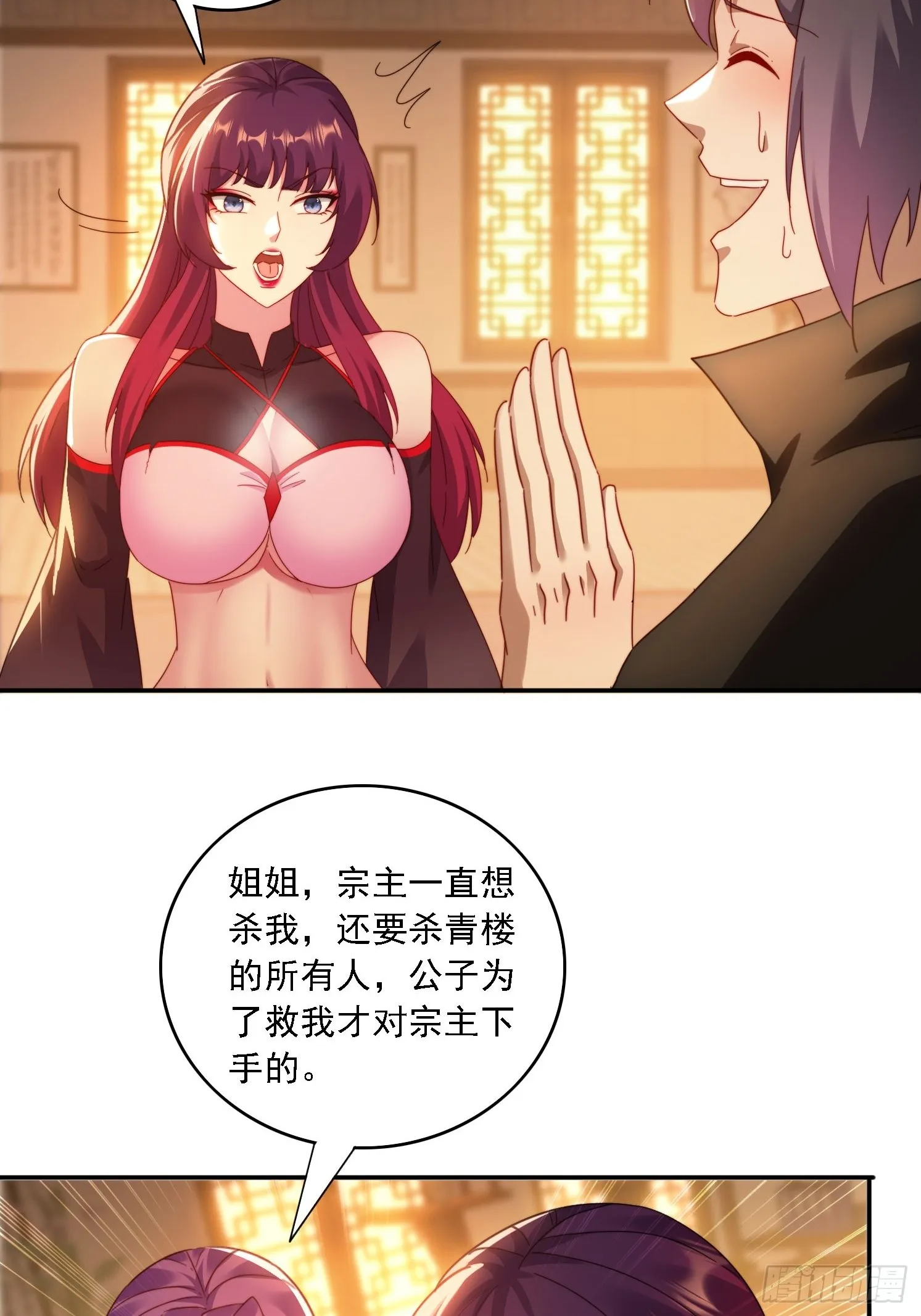 41 吸出来 第33页