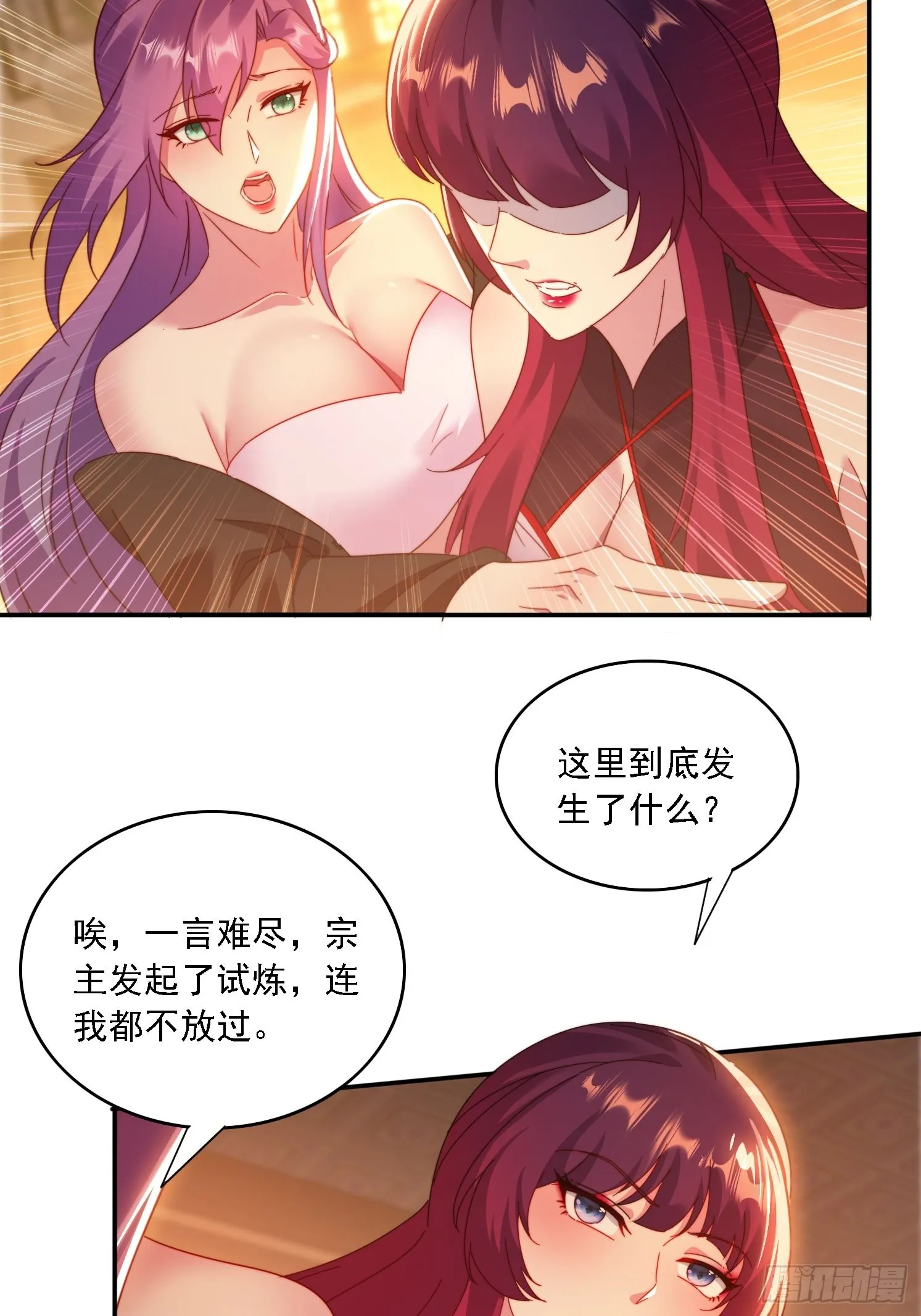 41 吸出来 第34页