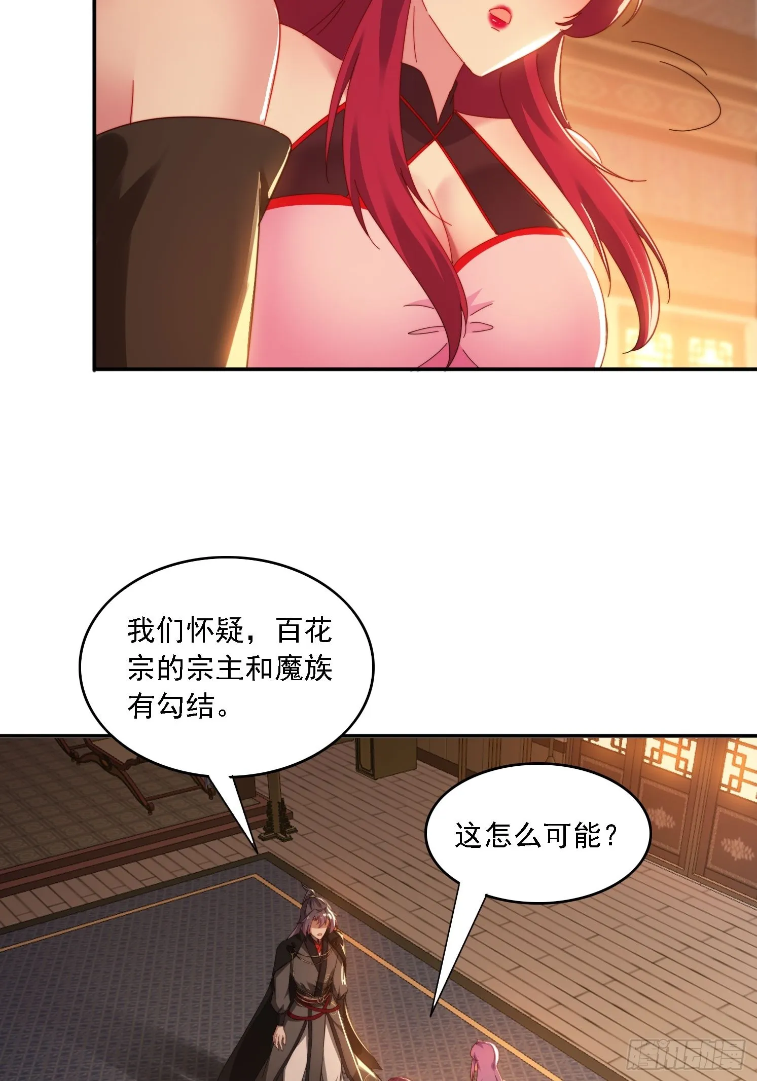 41 吸出来 第35页