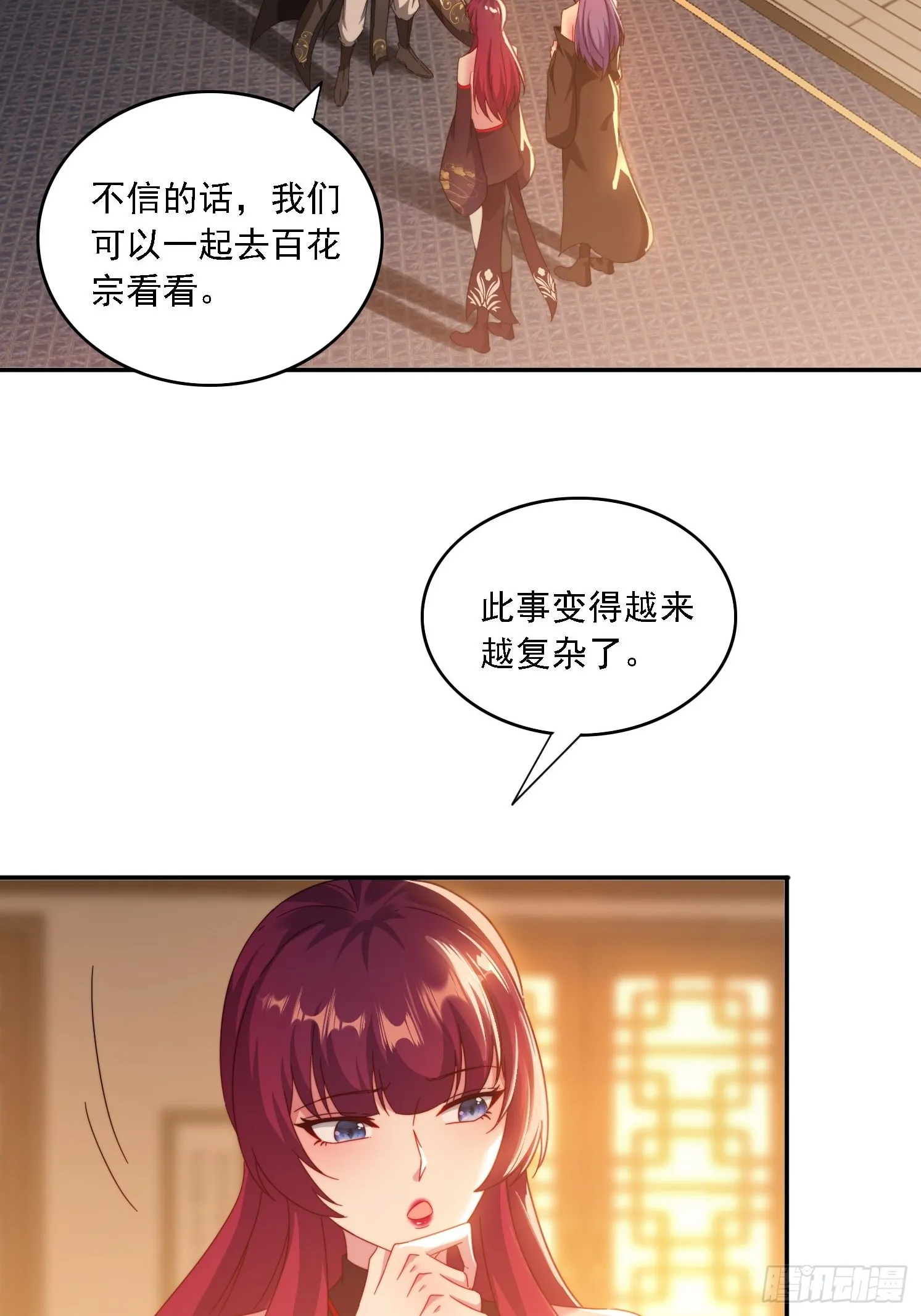 41 吸出来 第36页