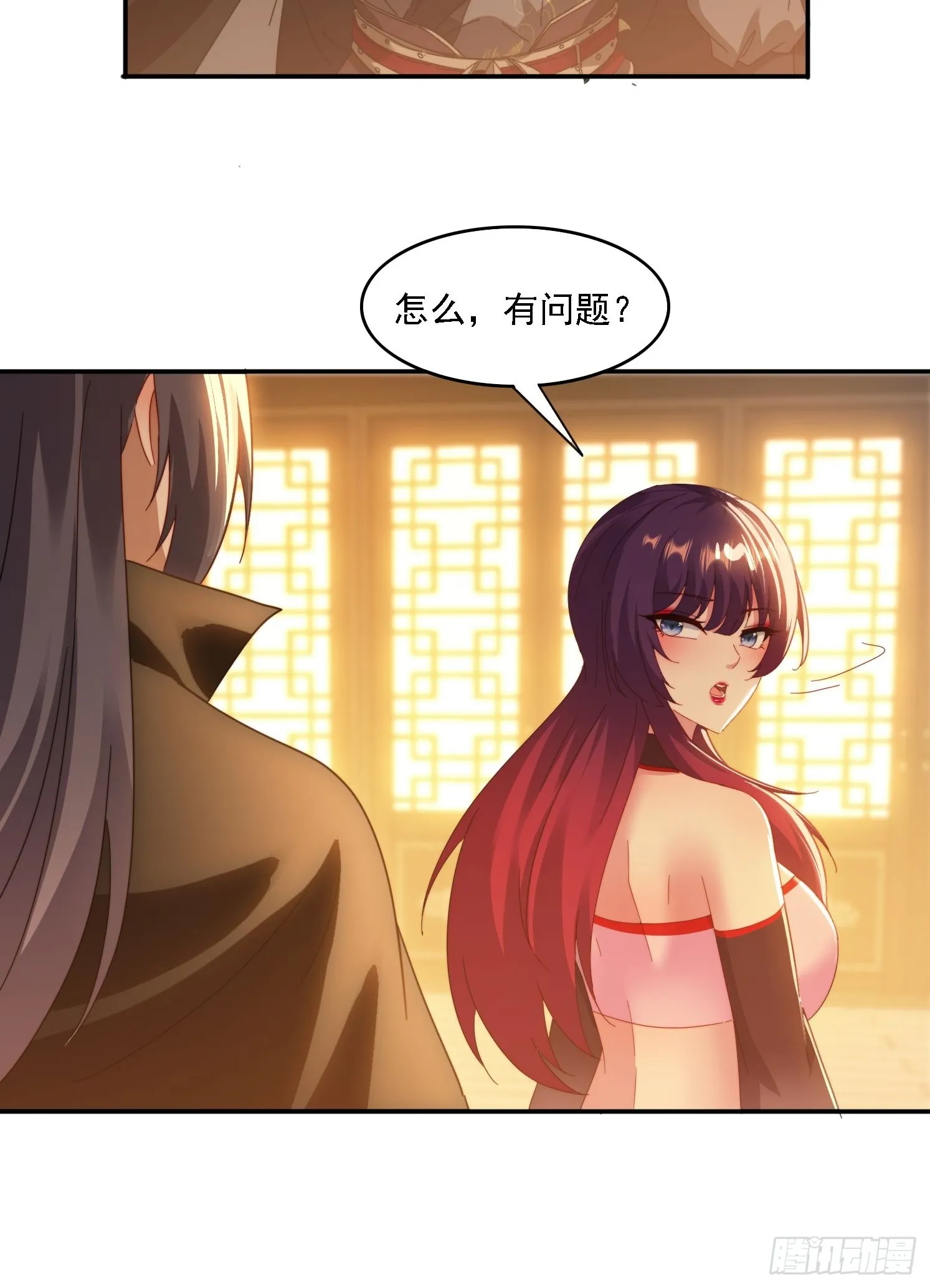 41 吸出来 第39页