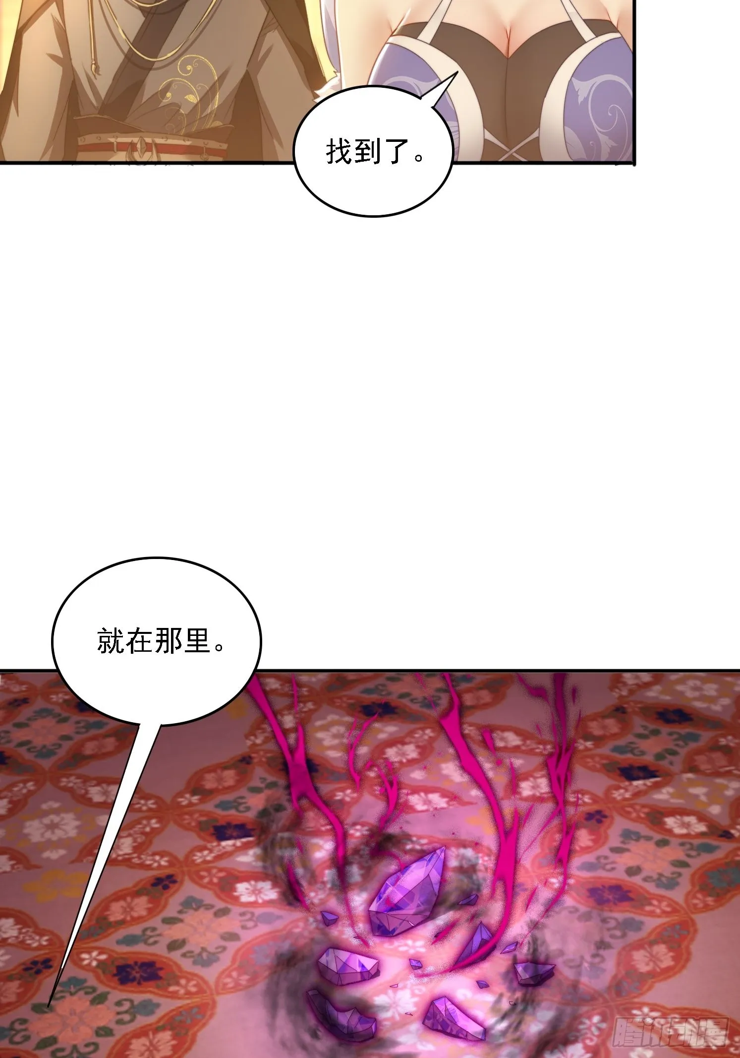 41 吸出来 第43页