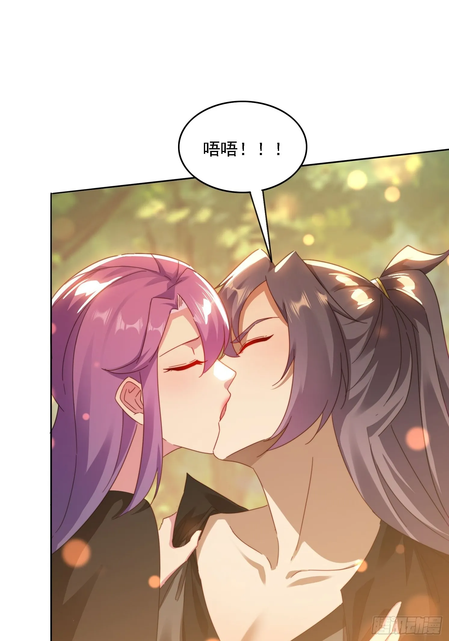 43 拯救姐妹花 第2页