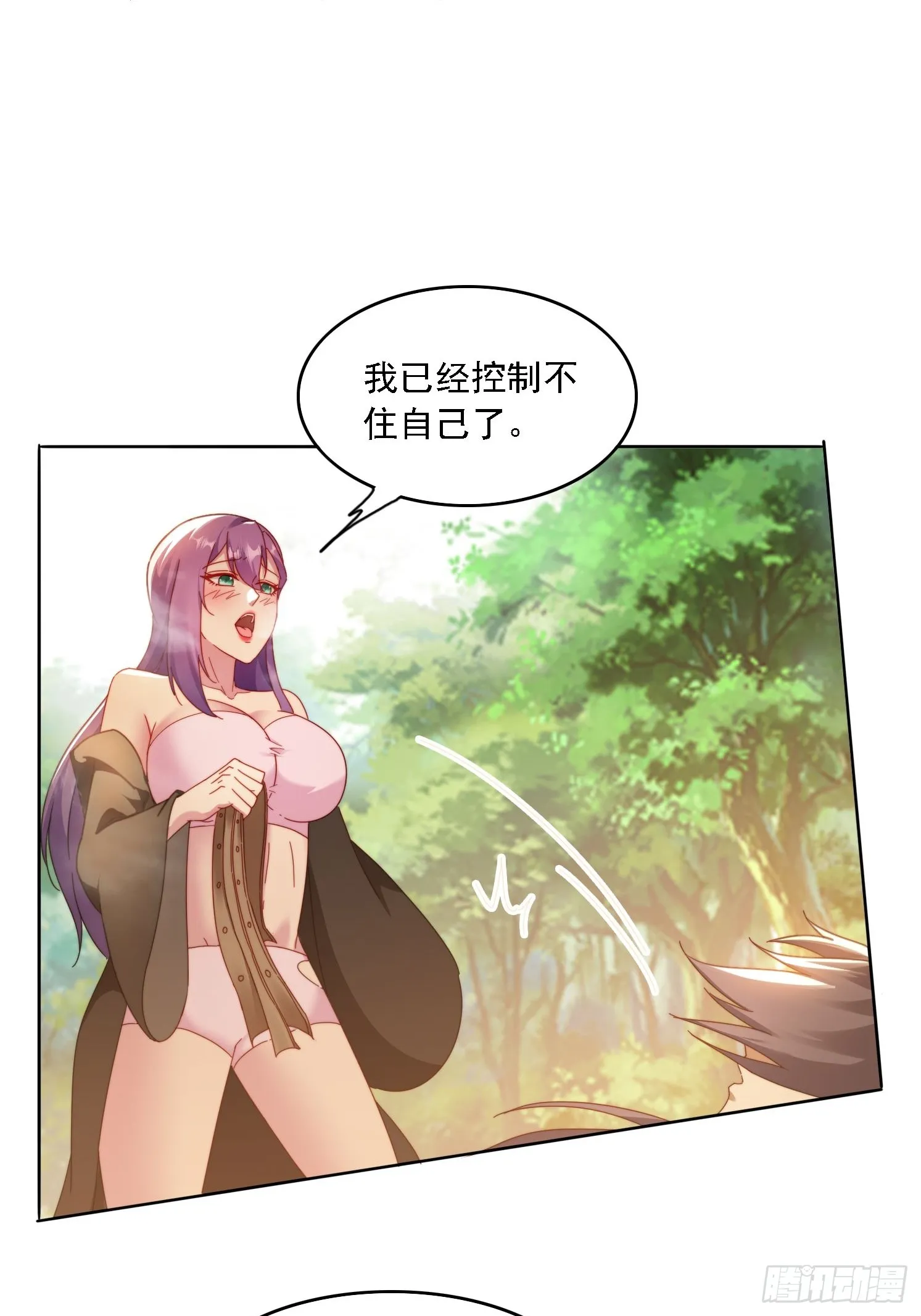 43 拯救姐妹花 第5页
