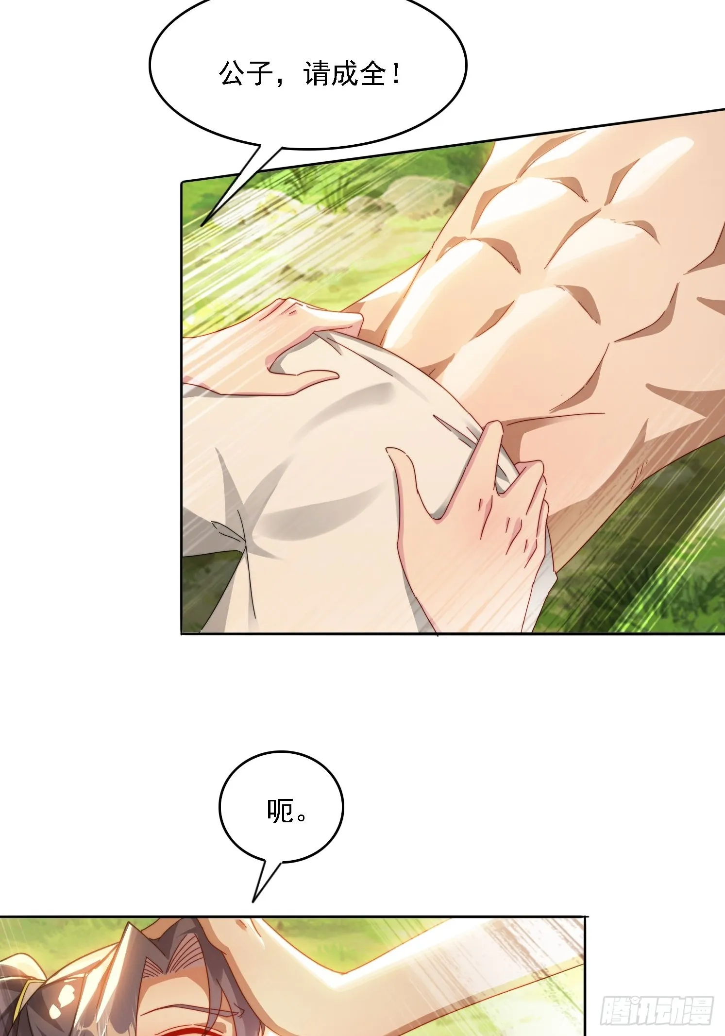 43 拯救姐妹花 第6页
