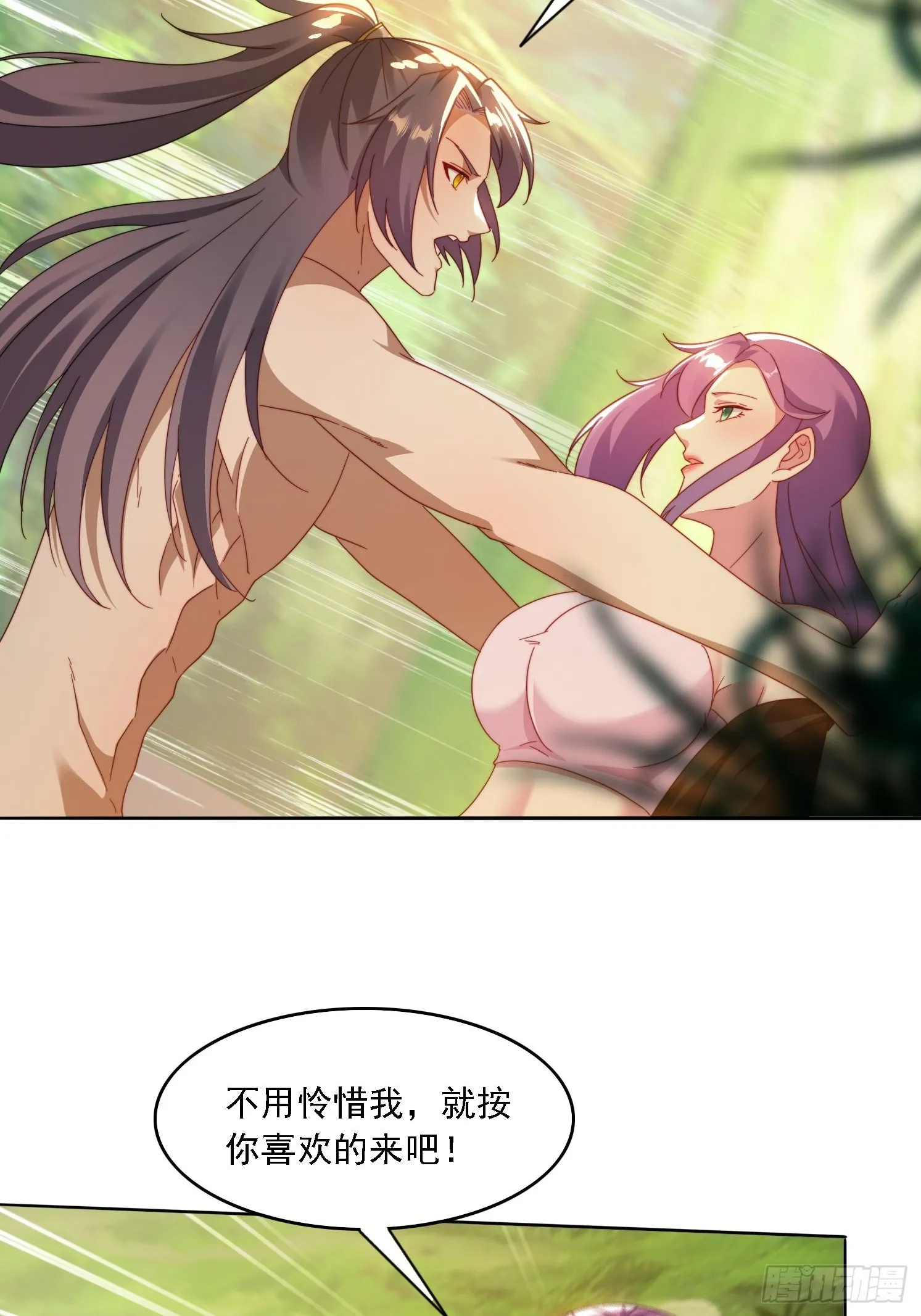 43 拯救姐妹花 第11页