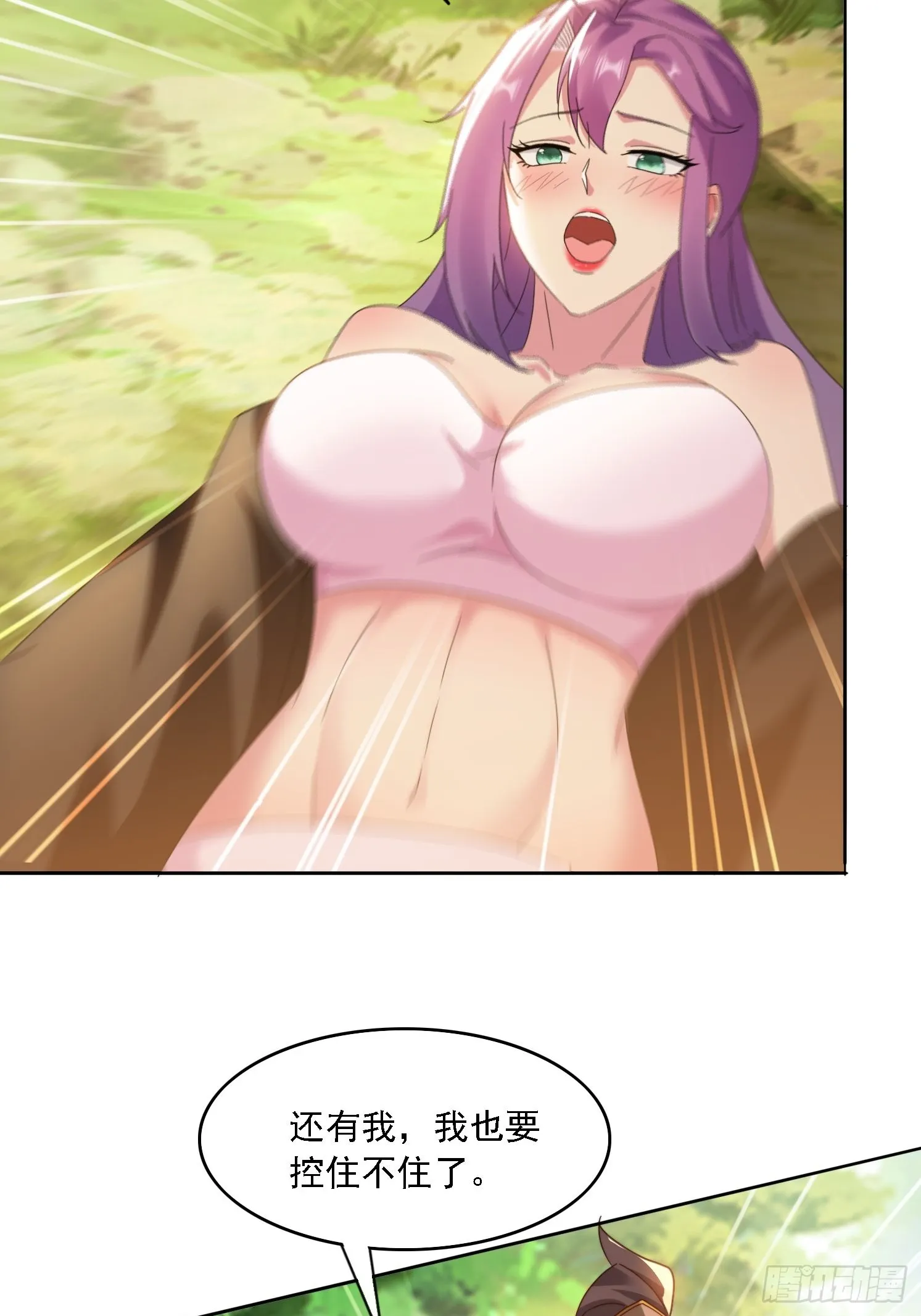 43 拯救姐妹花 第12页