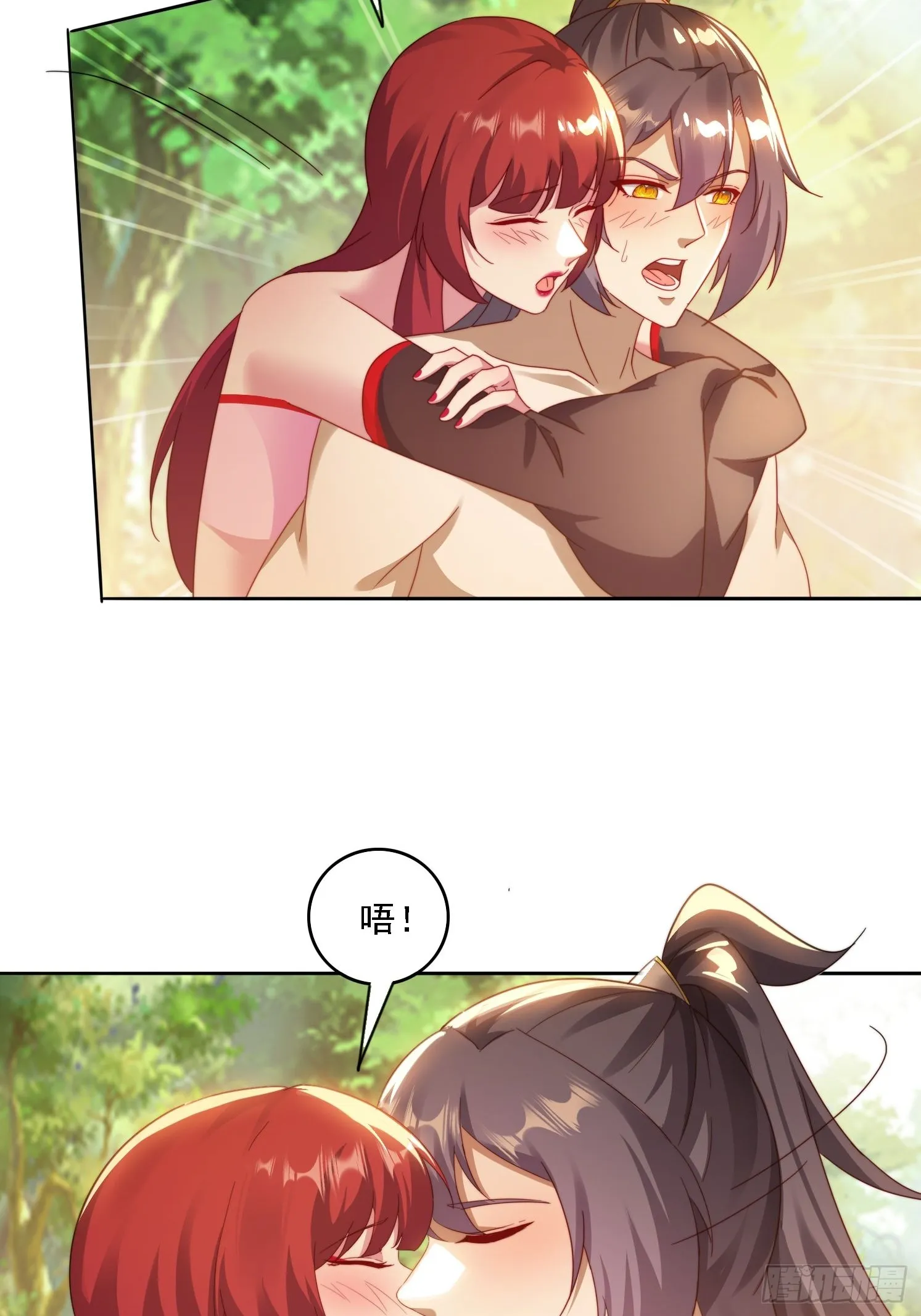 43 拯救姐妹花 第13页