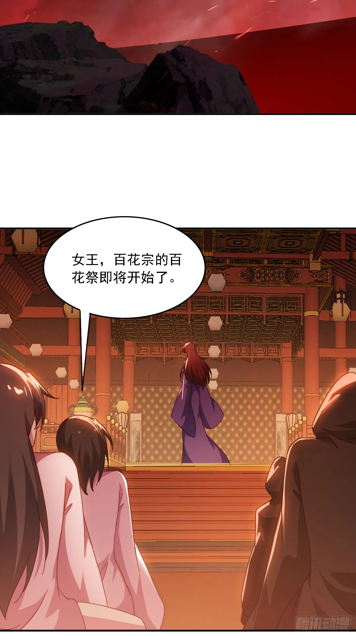 43 拯救姐妹花 第27页