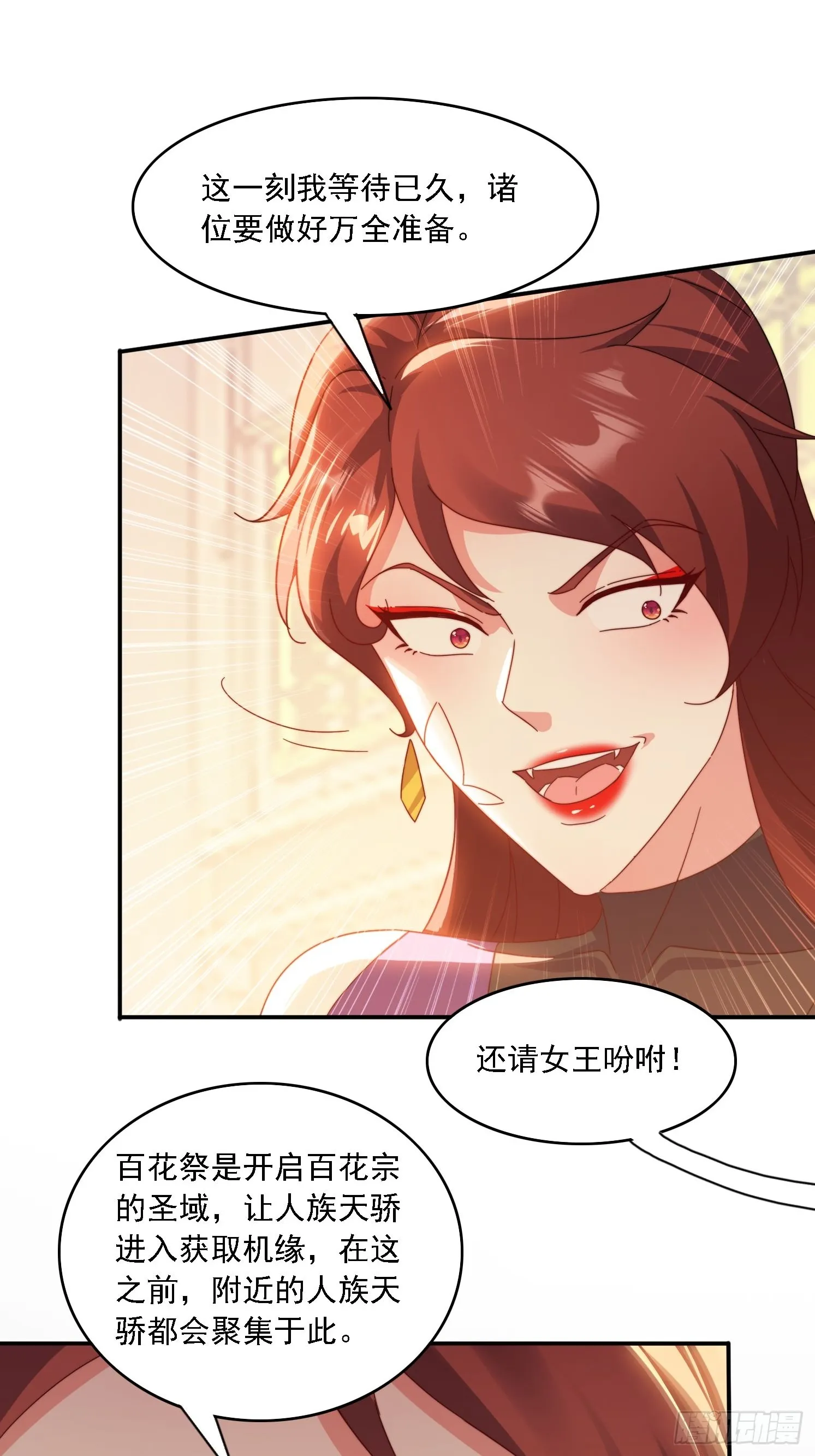 43 拯救姐妹花 第28页