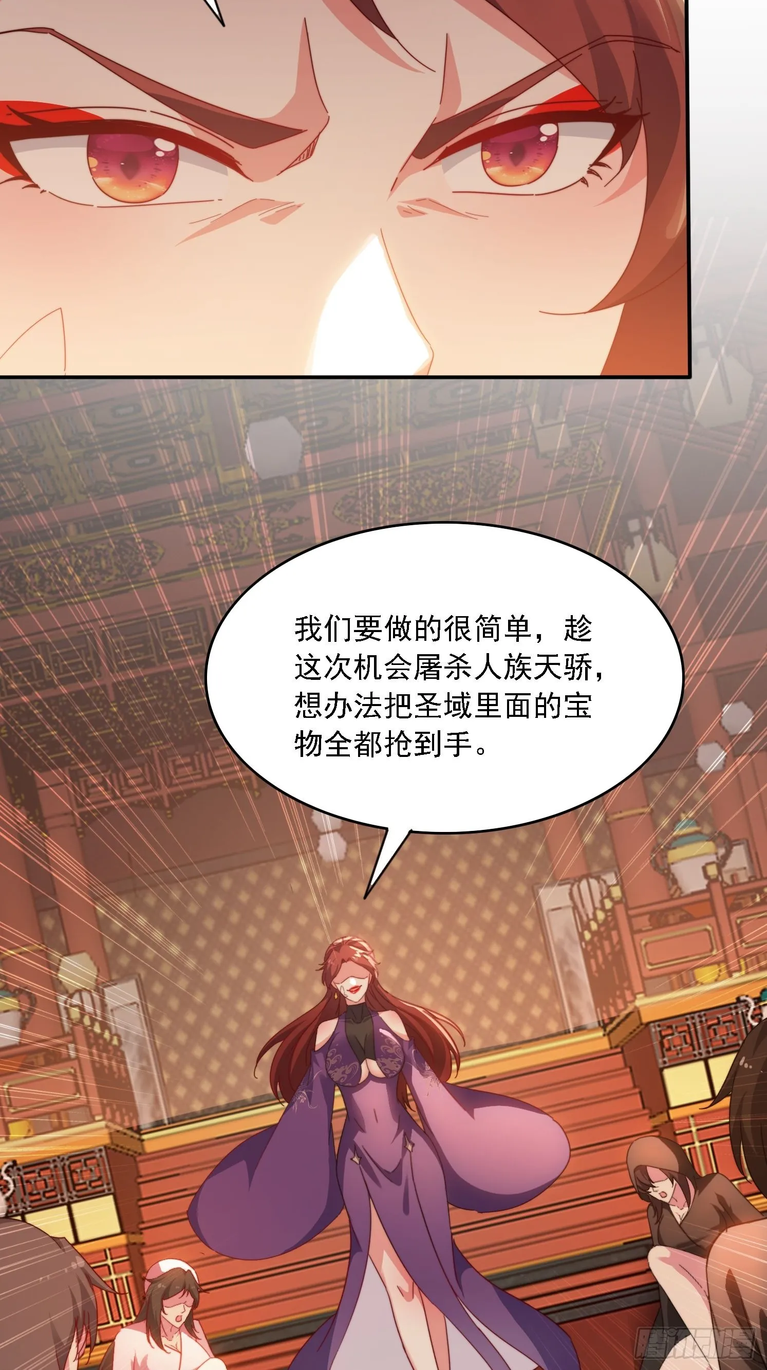 43 拯救姐妹花 第29页