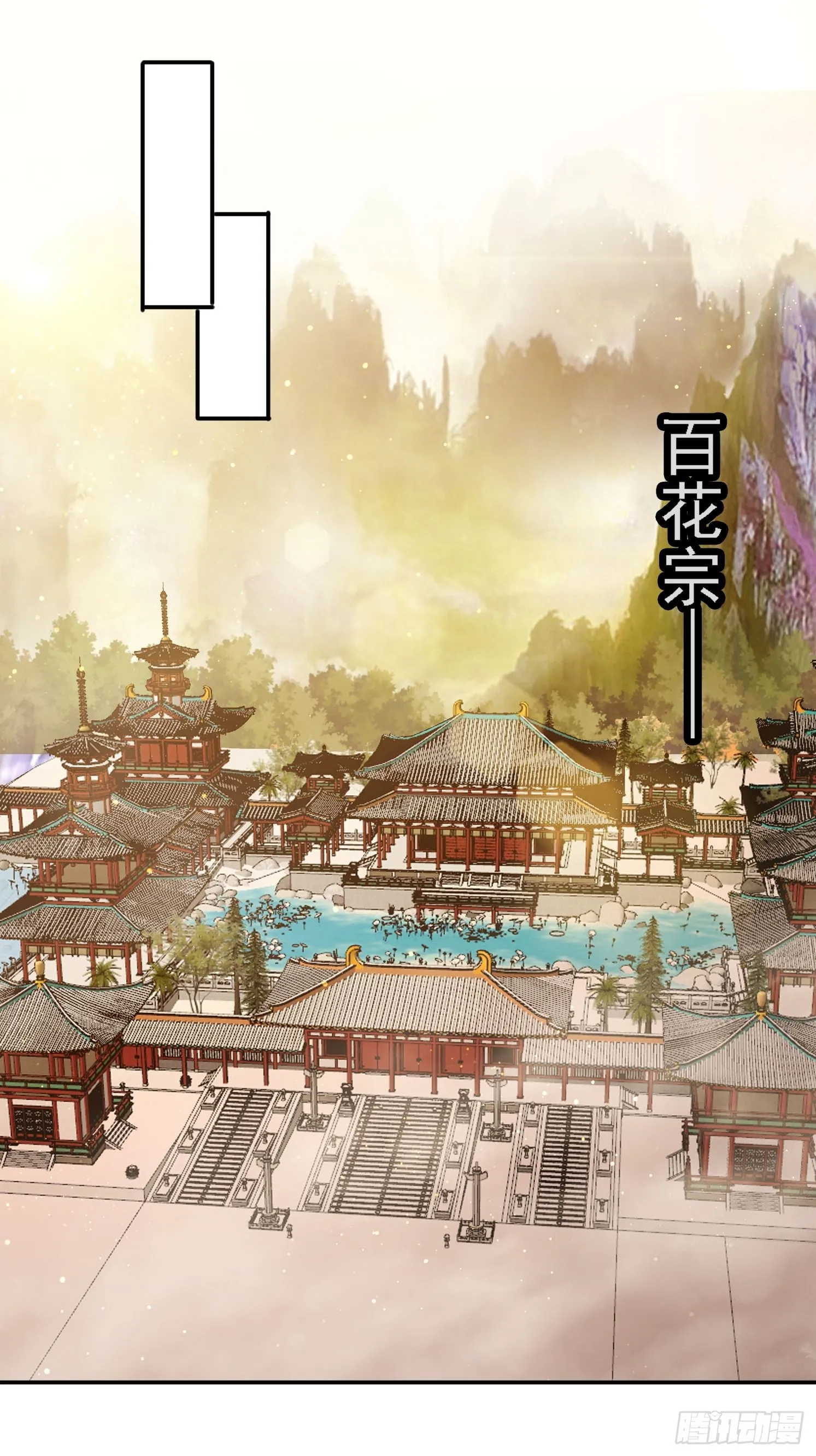 43 拯救姐妹花 第32页