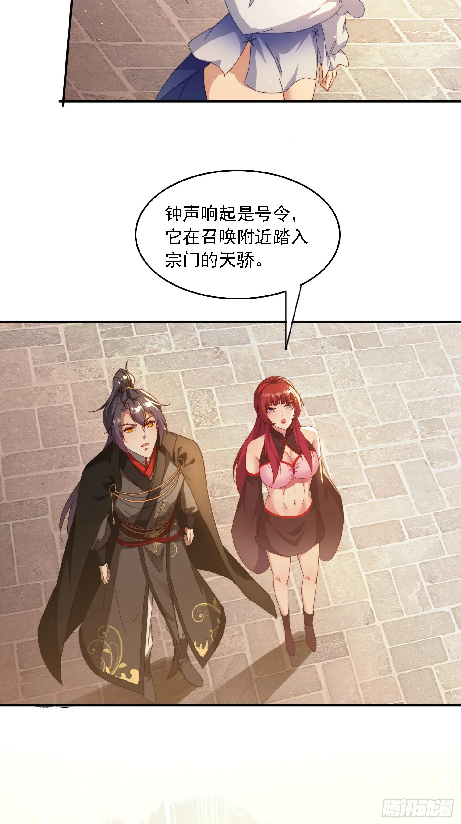 43 拯救姐妹花 第37页