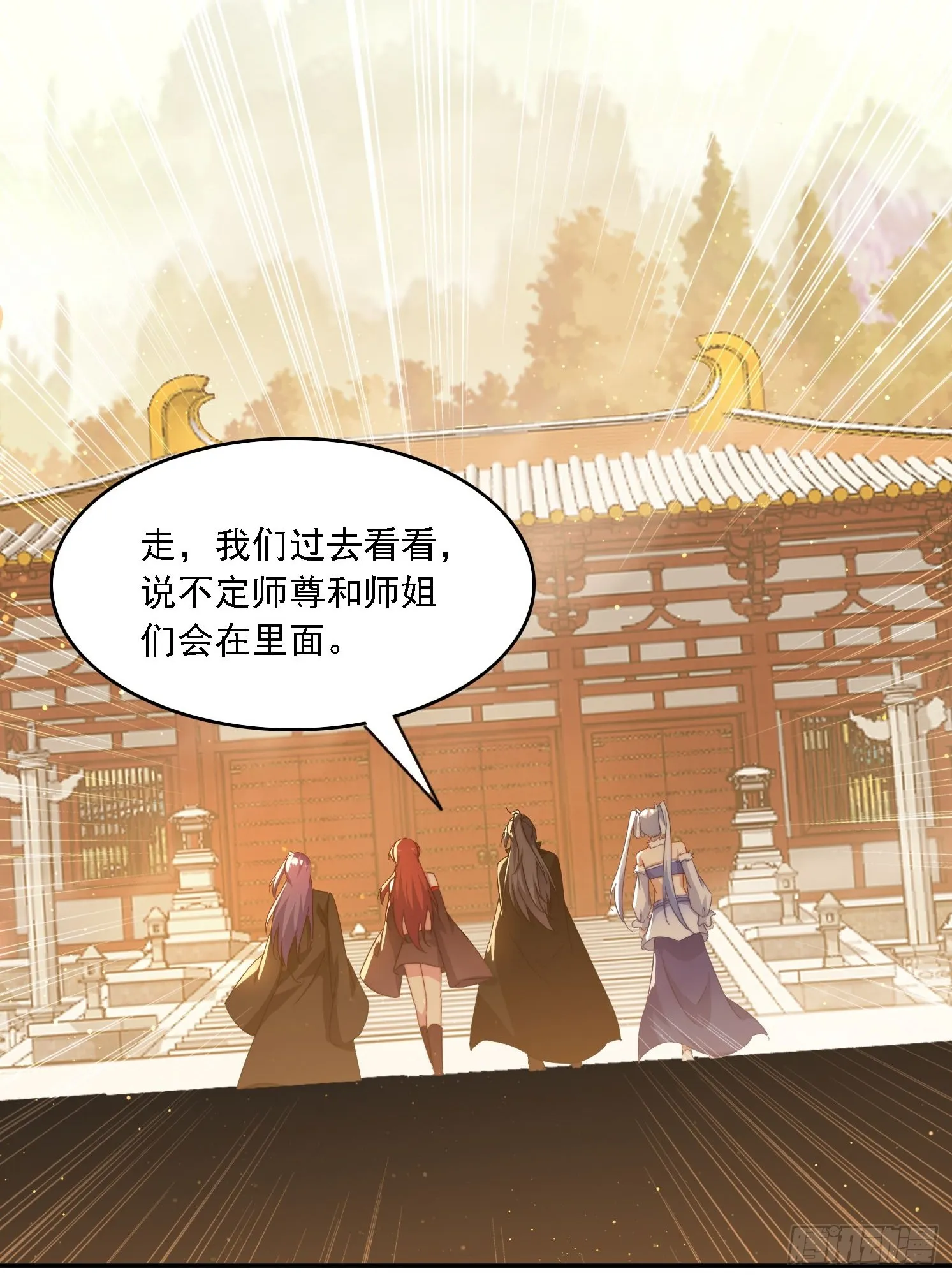 43 拯救姐妹花 第38页
