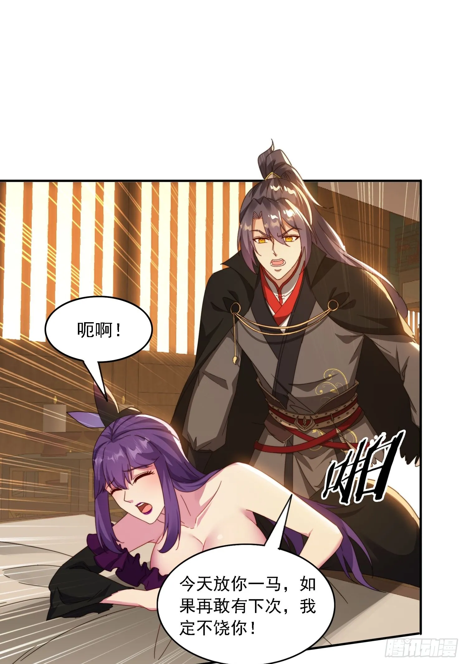 45 要乖乖听话 第12页