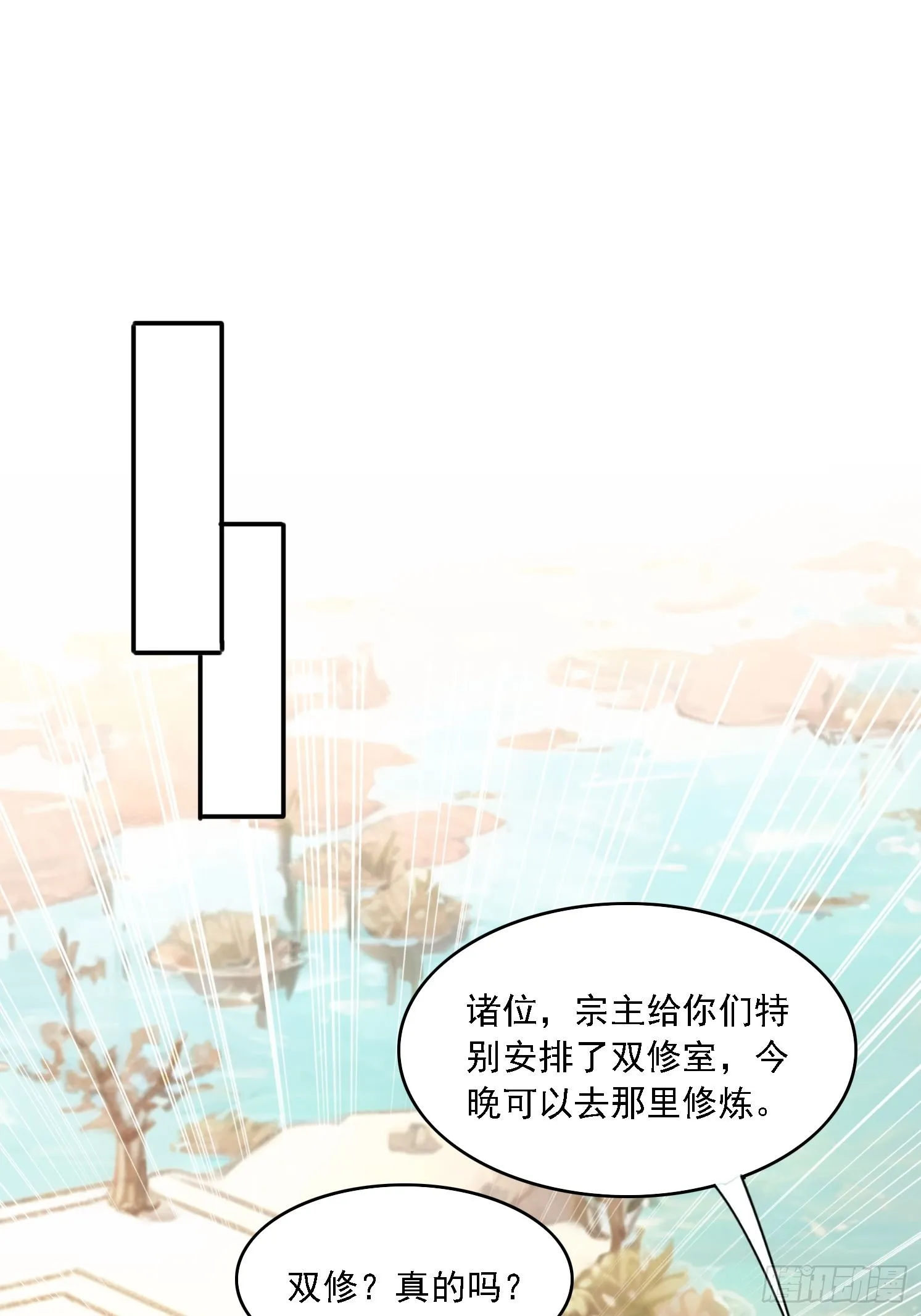 45 要乖乖听话 第18页