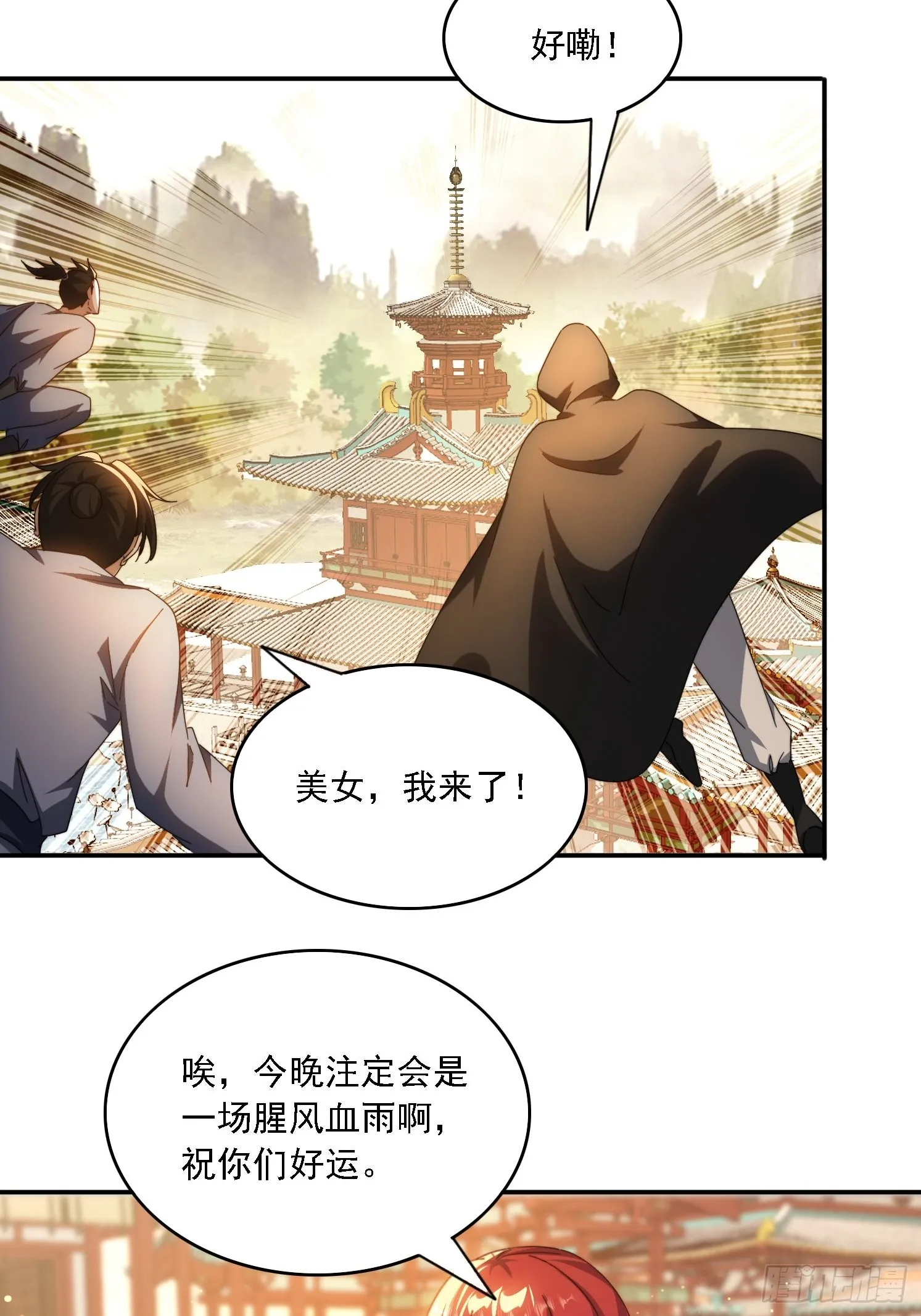 45 要乖乖听话 第21页