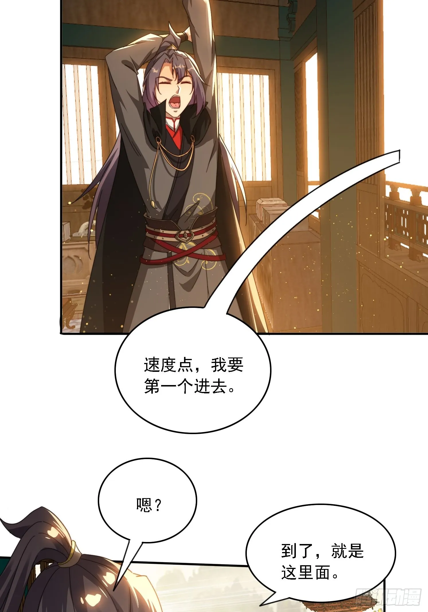 45 要乖乖听话 第23页