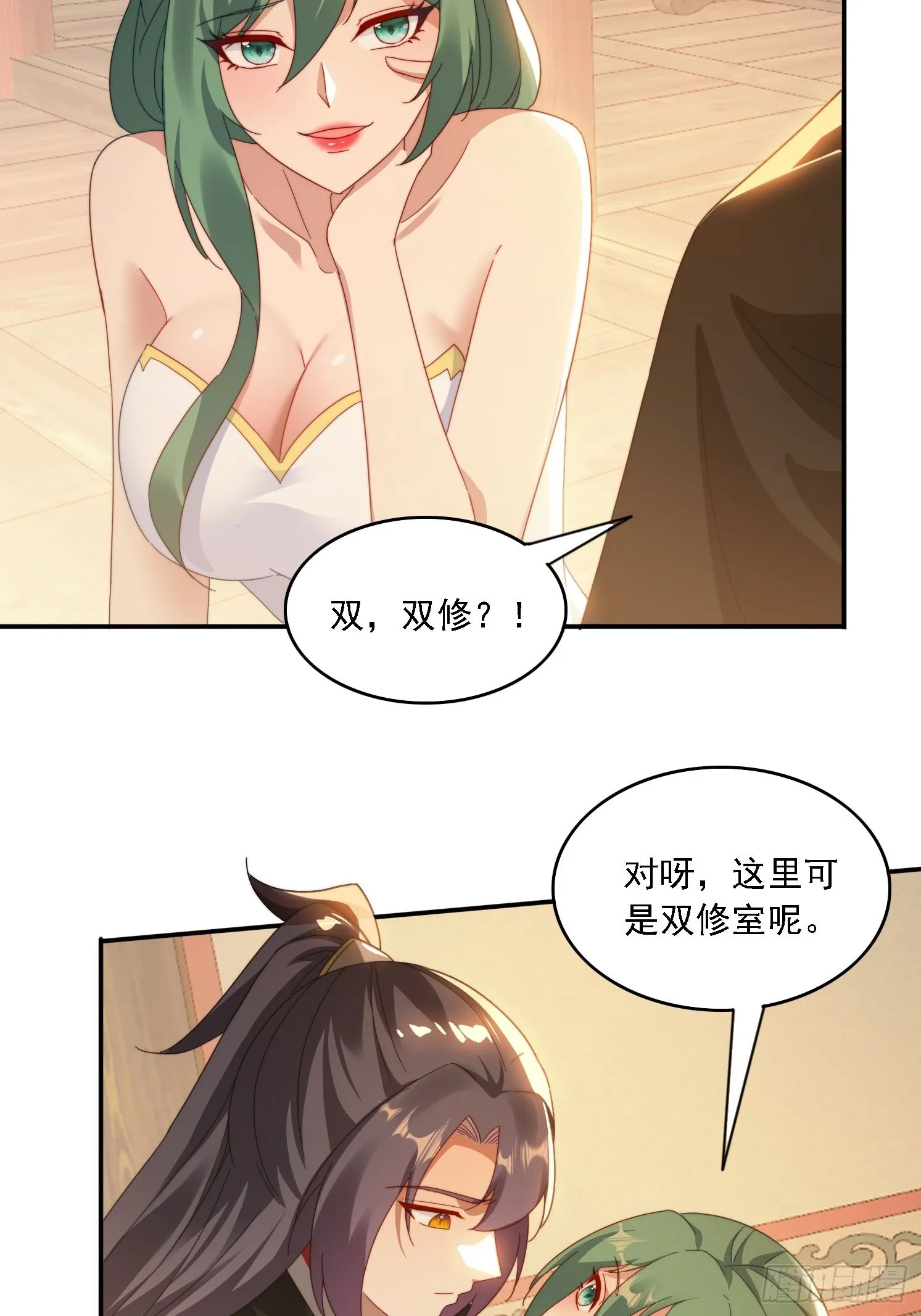 45 要乖乖听话 第29页