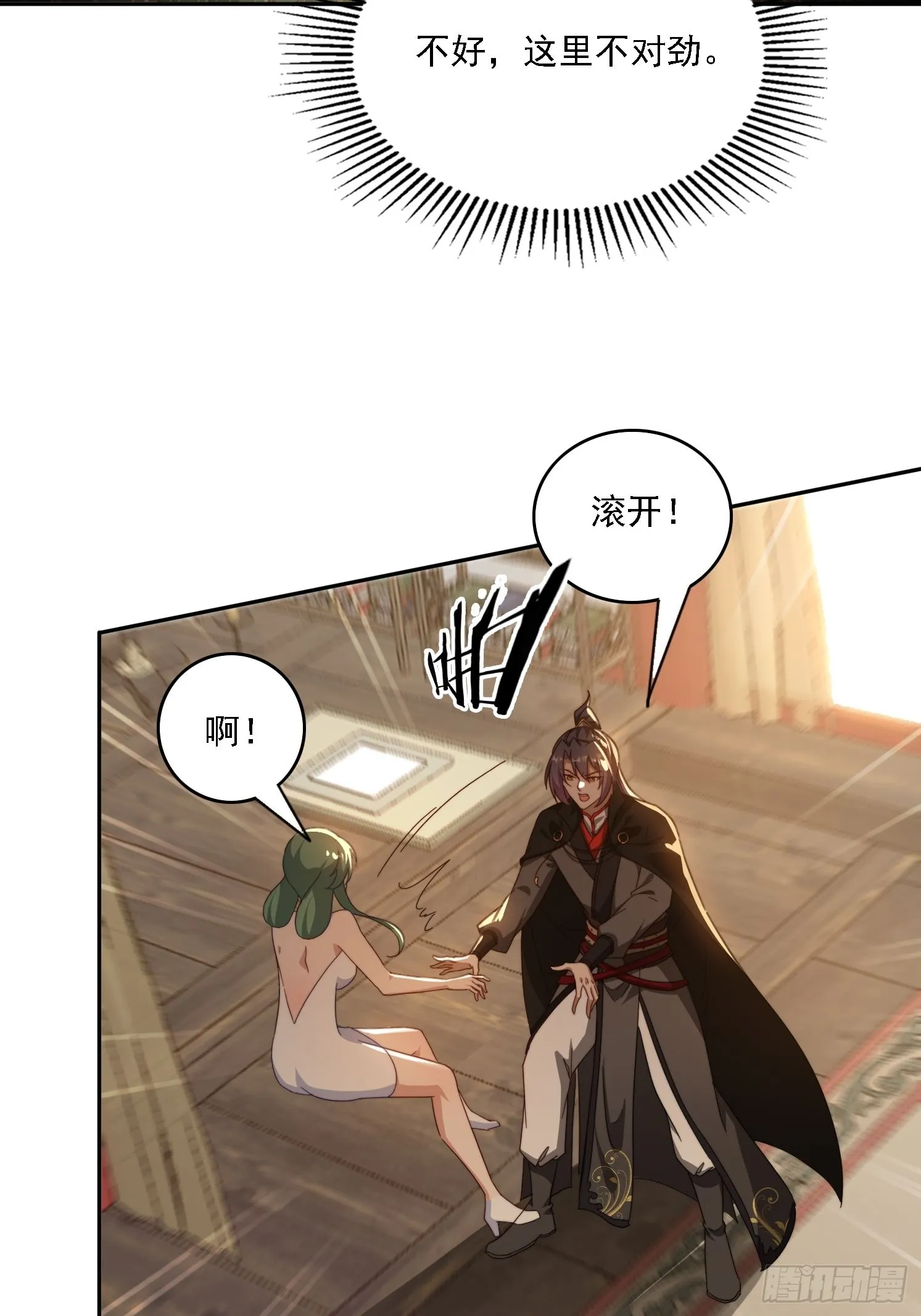 45 要乖乖听话 第37页