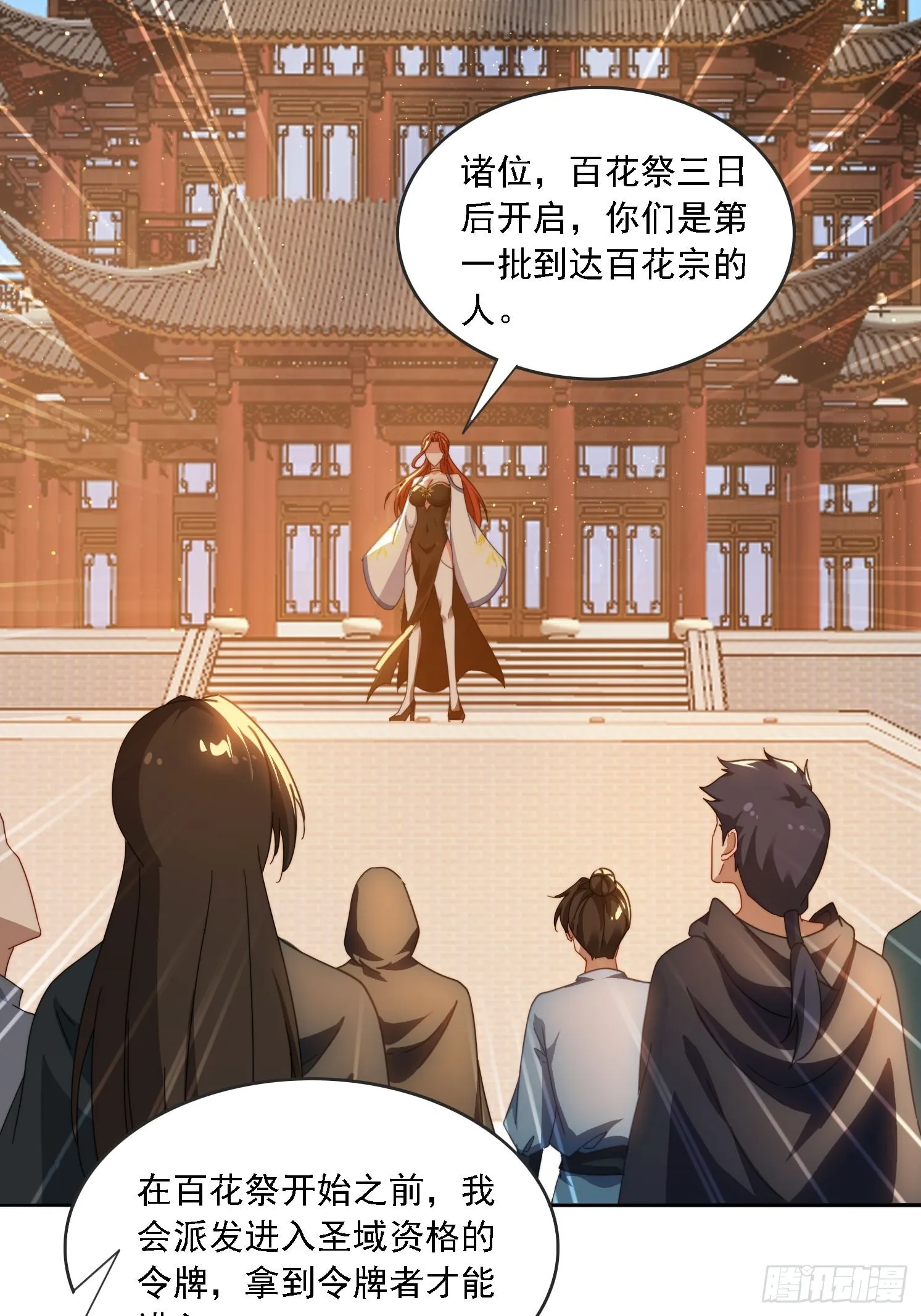 44 抢夺令牌 第2页