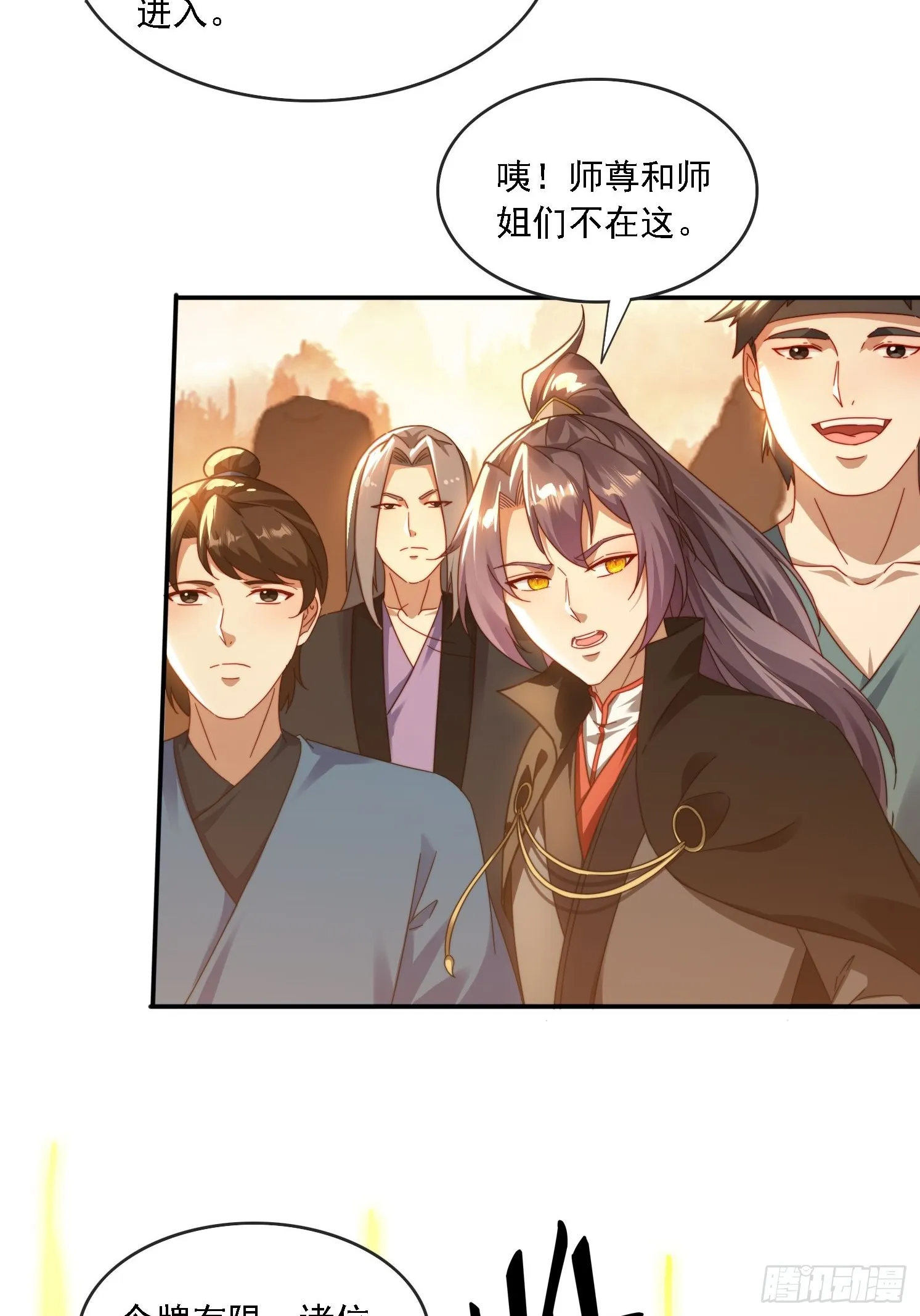 44 抢夺令牌 第3页