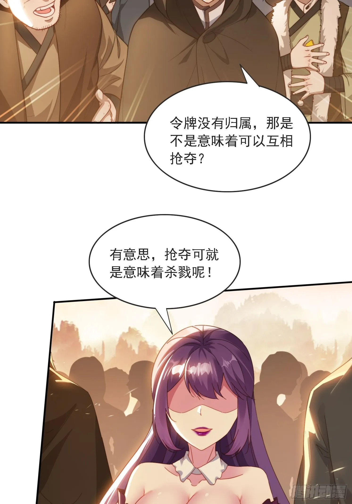 44 抢夺令牌 第12页