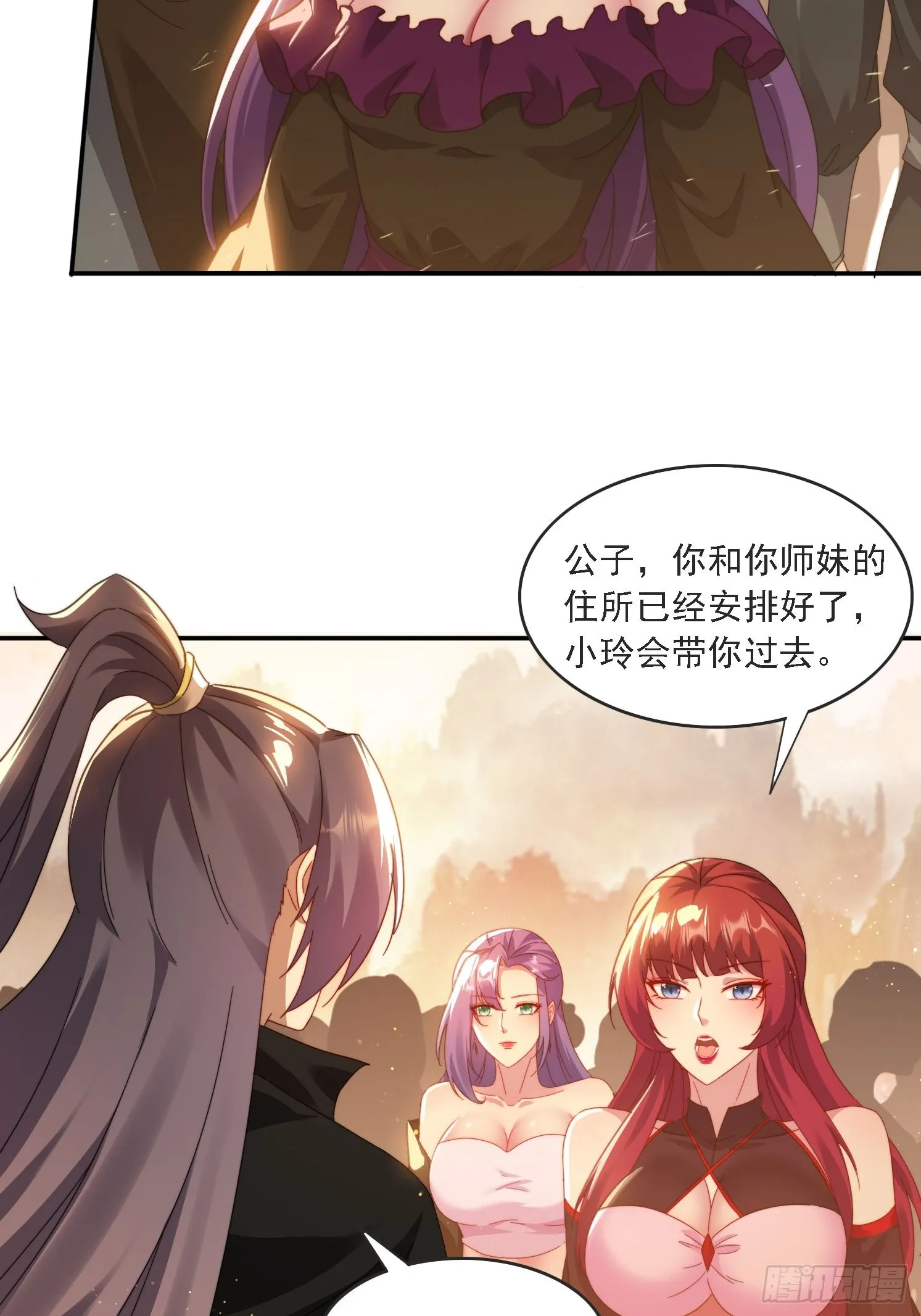44 抢夺令牌 第13页