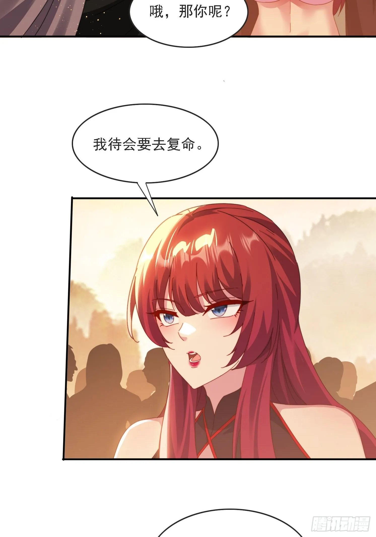 44 抢夺令牌 第14页