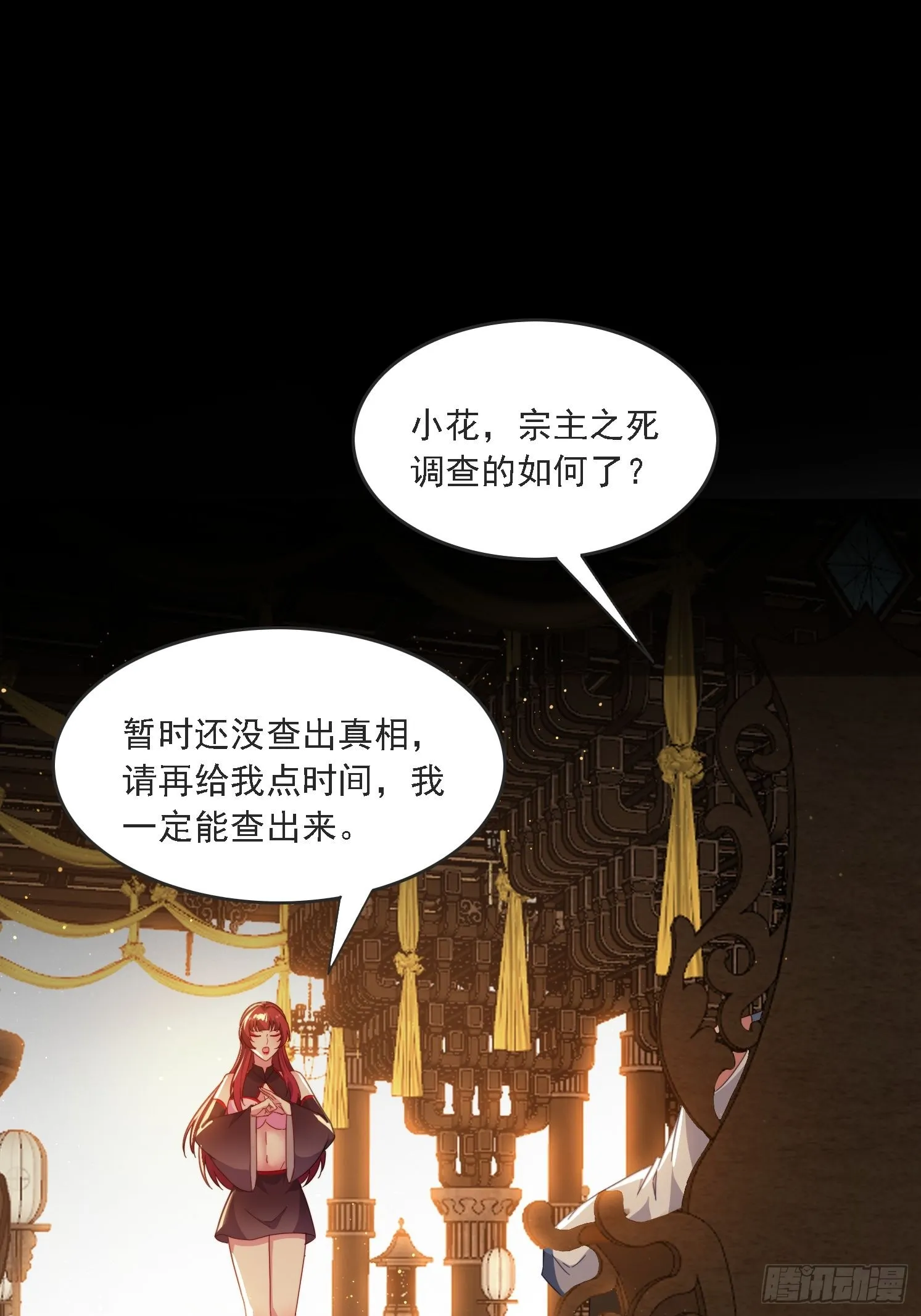 44 抢夺令牌 第18页