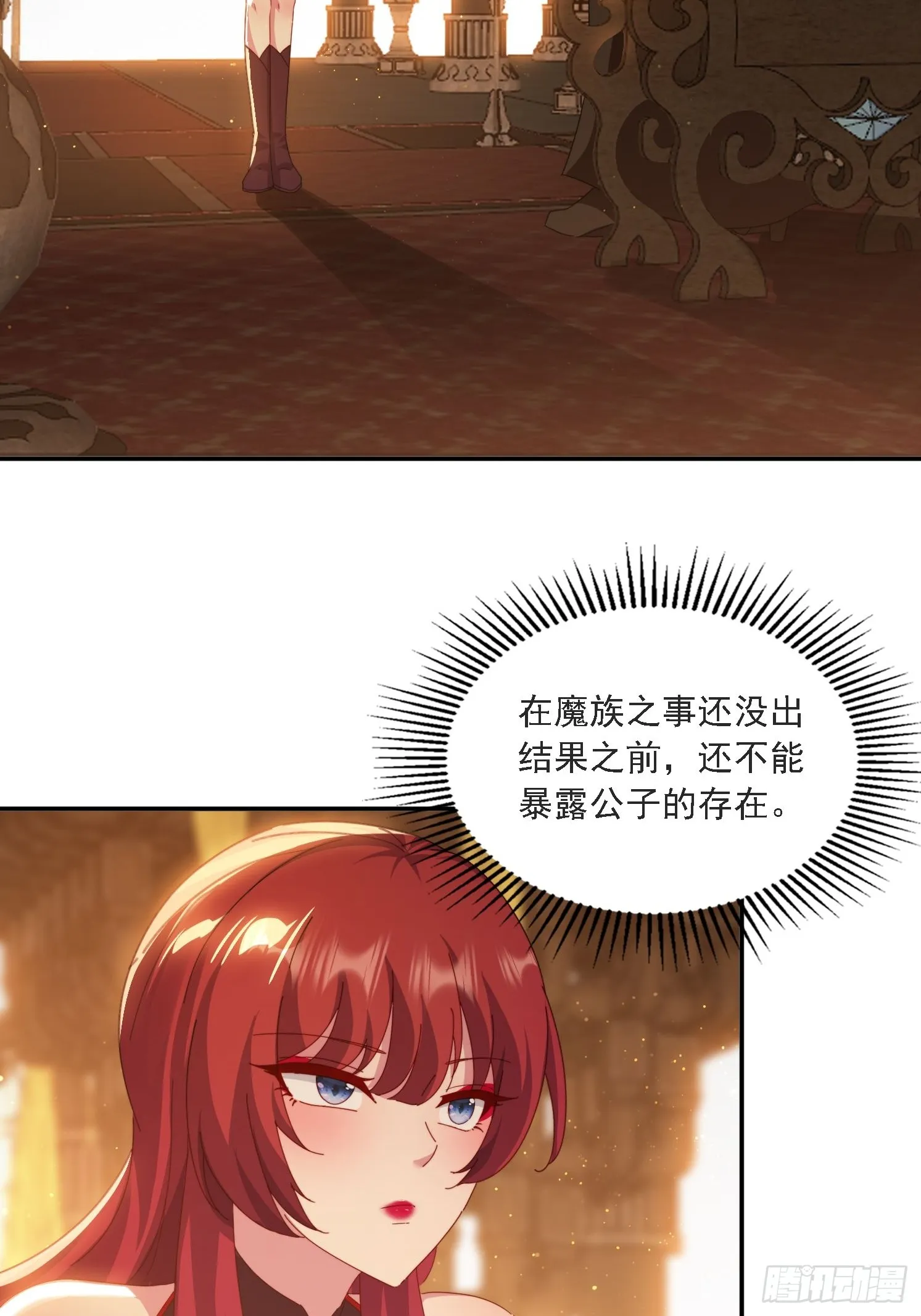 44 抢夺令牌 第19页