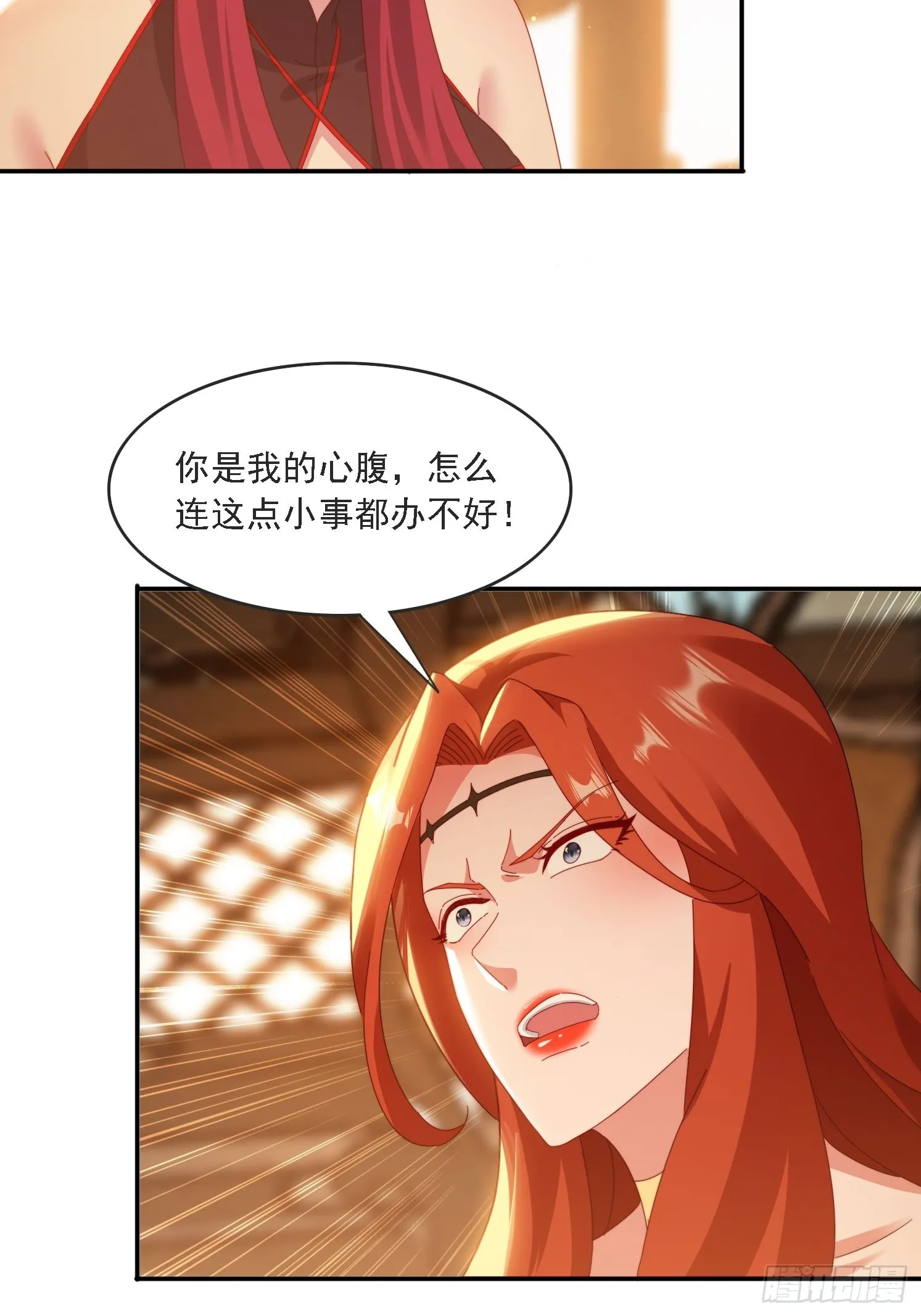 44 抢夺令牌 第20页