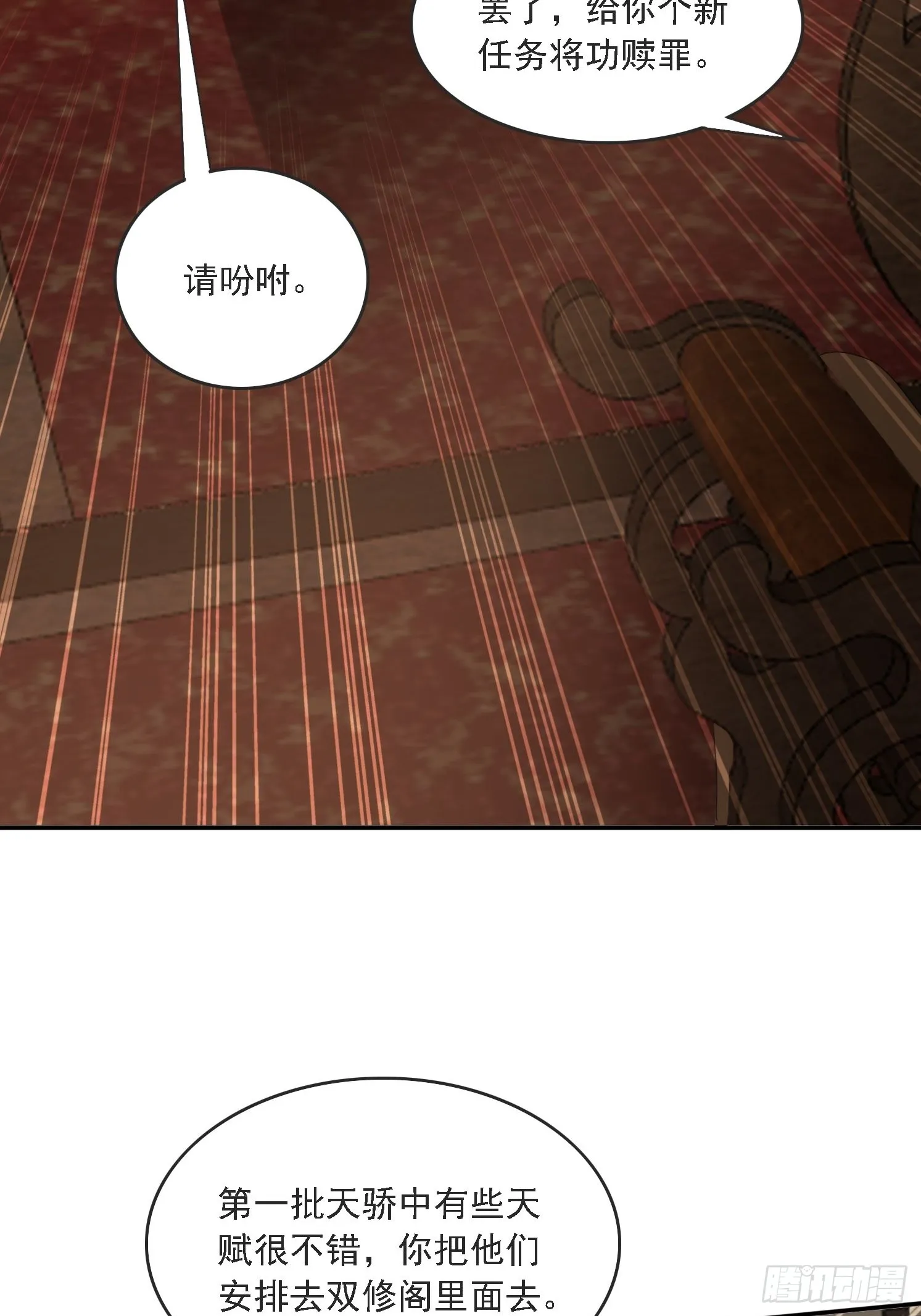 44 抢夺令牌 第22页