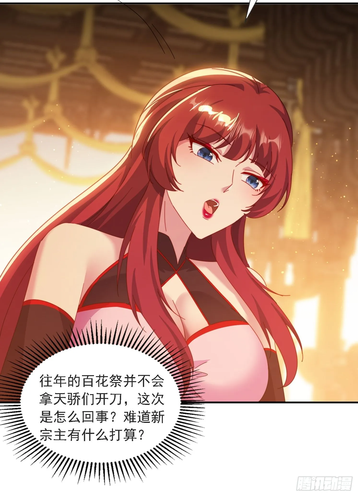 44 抢夺令牌 第25页