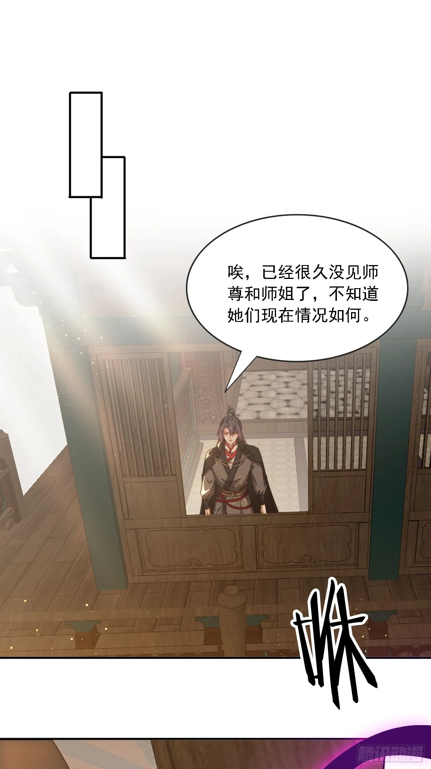 44 抢夺令牌 第26页