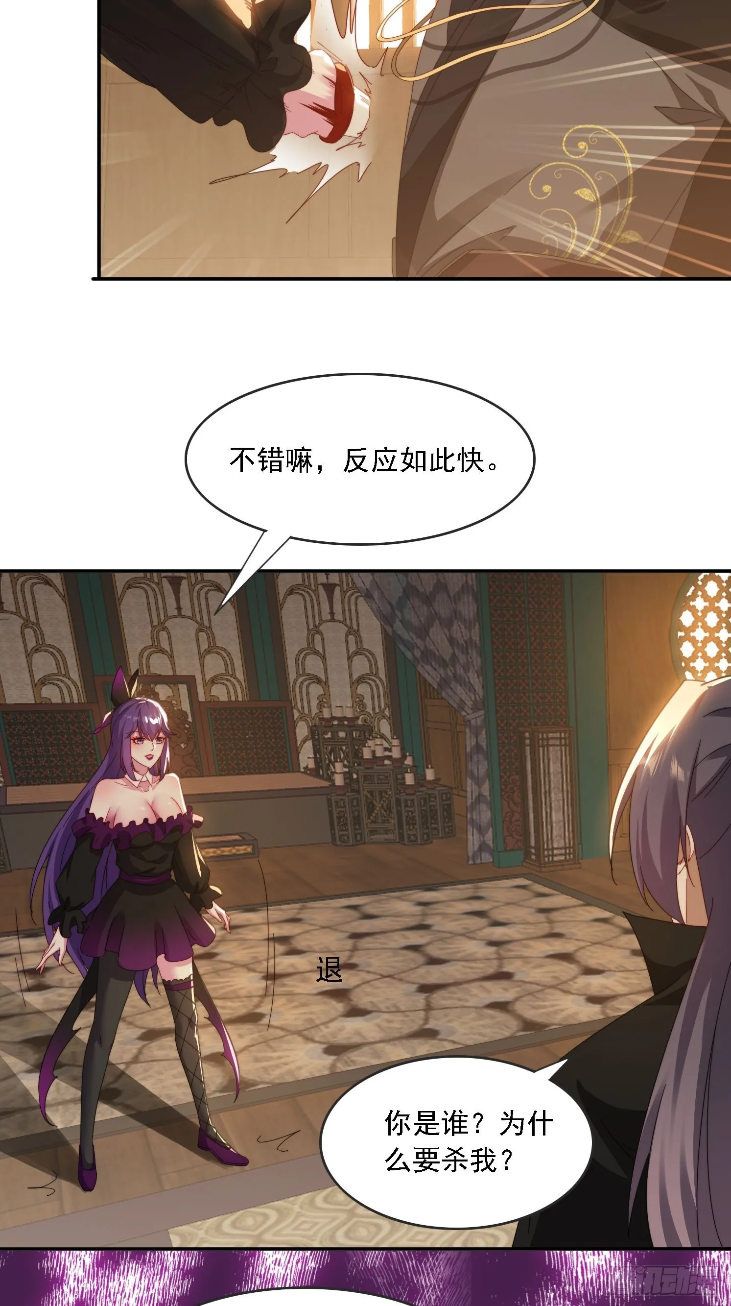 44 抢夺令牌 第30页