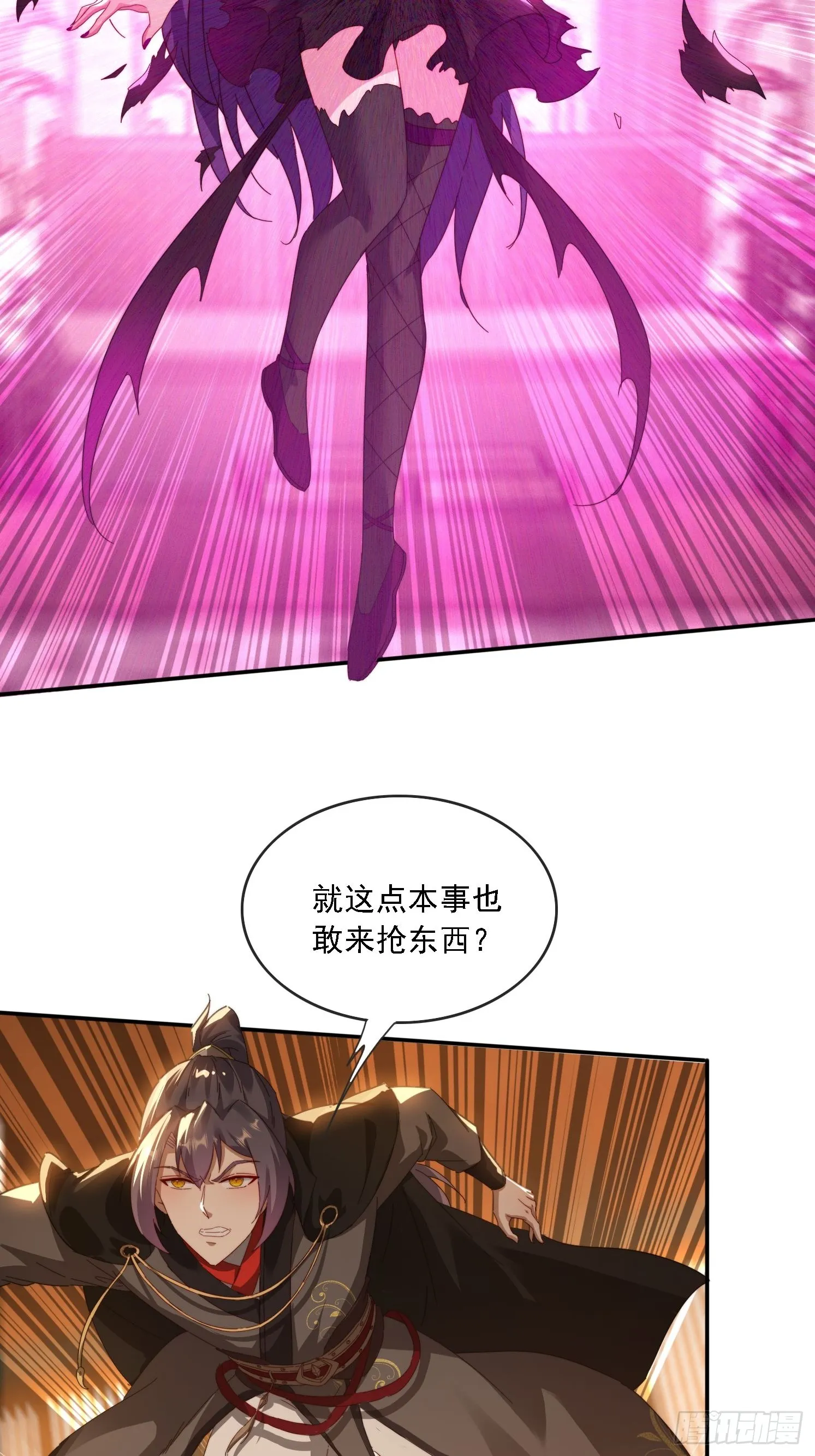 44 抢夺令牌 第36页