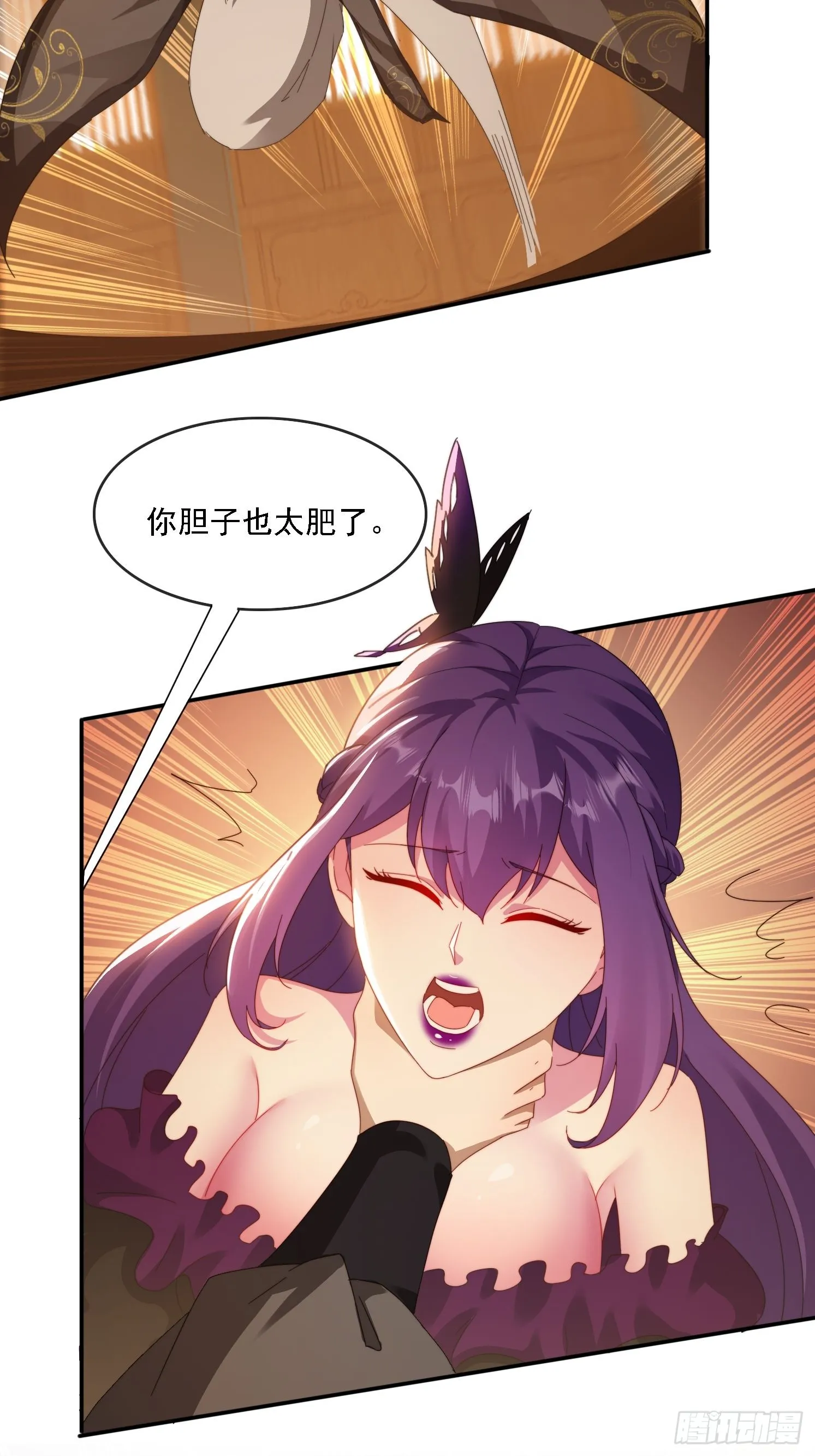 44 抢夺令牌 第37页