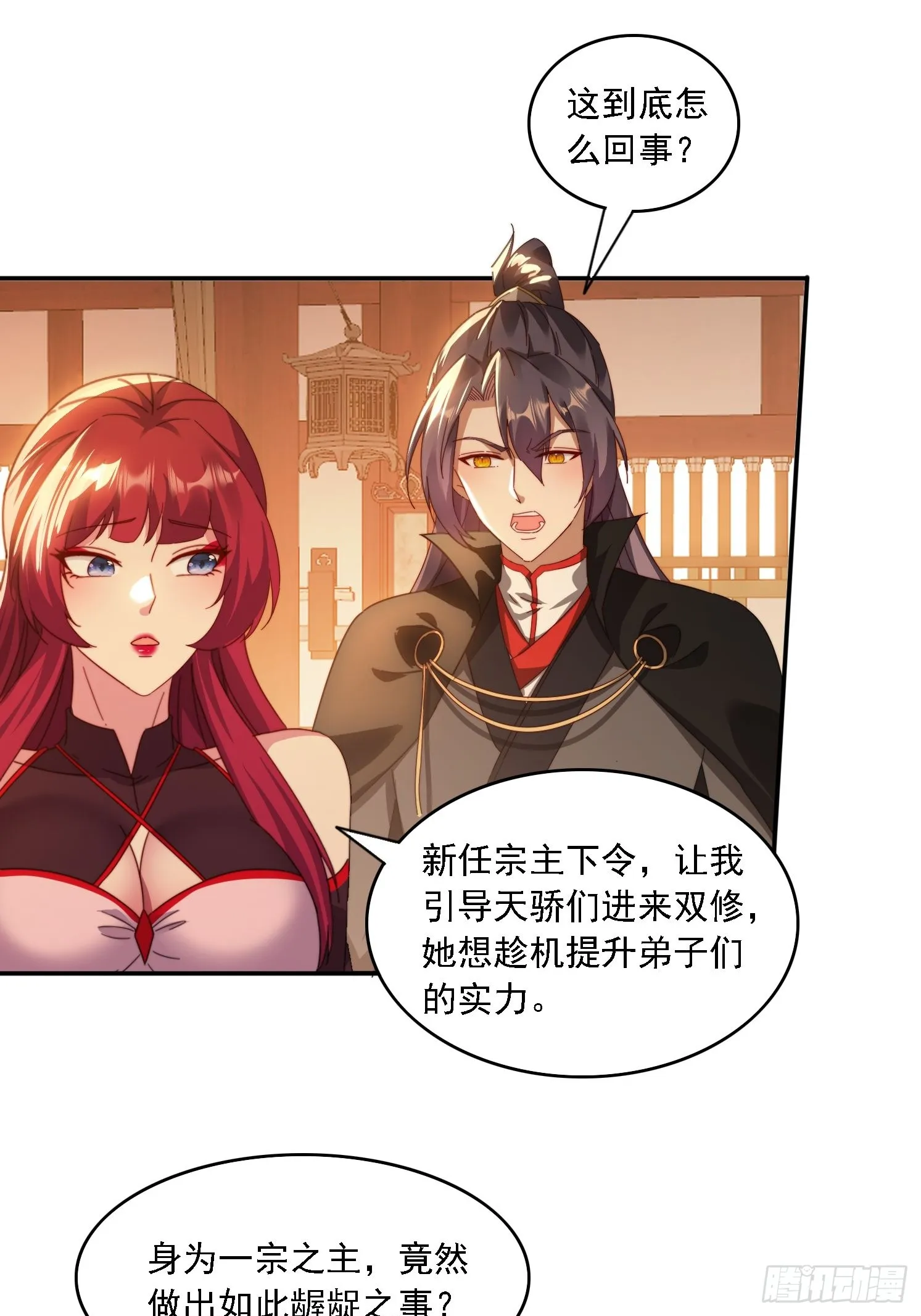 46 圣域开启 第13页