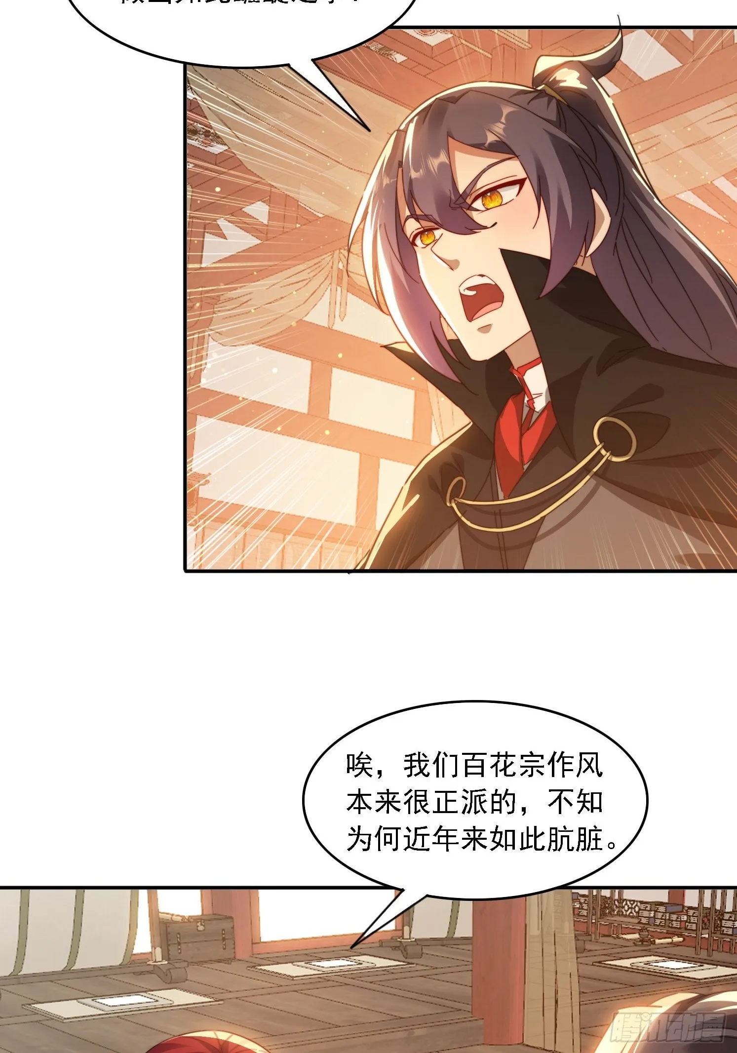 46 圣域开启 第14页