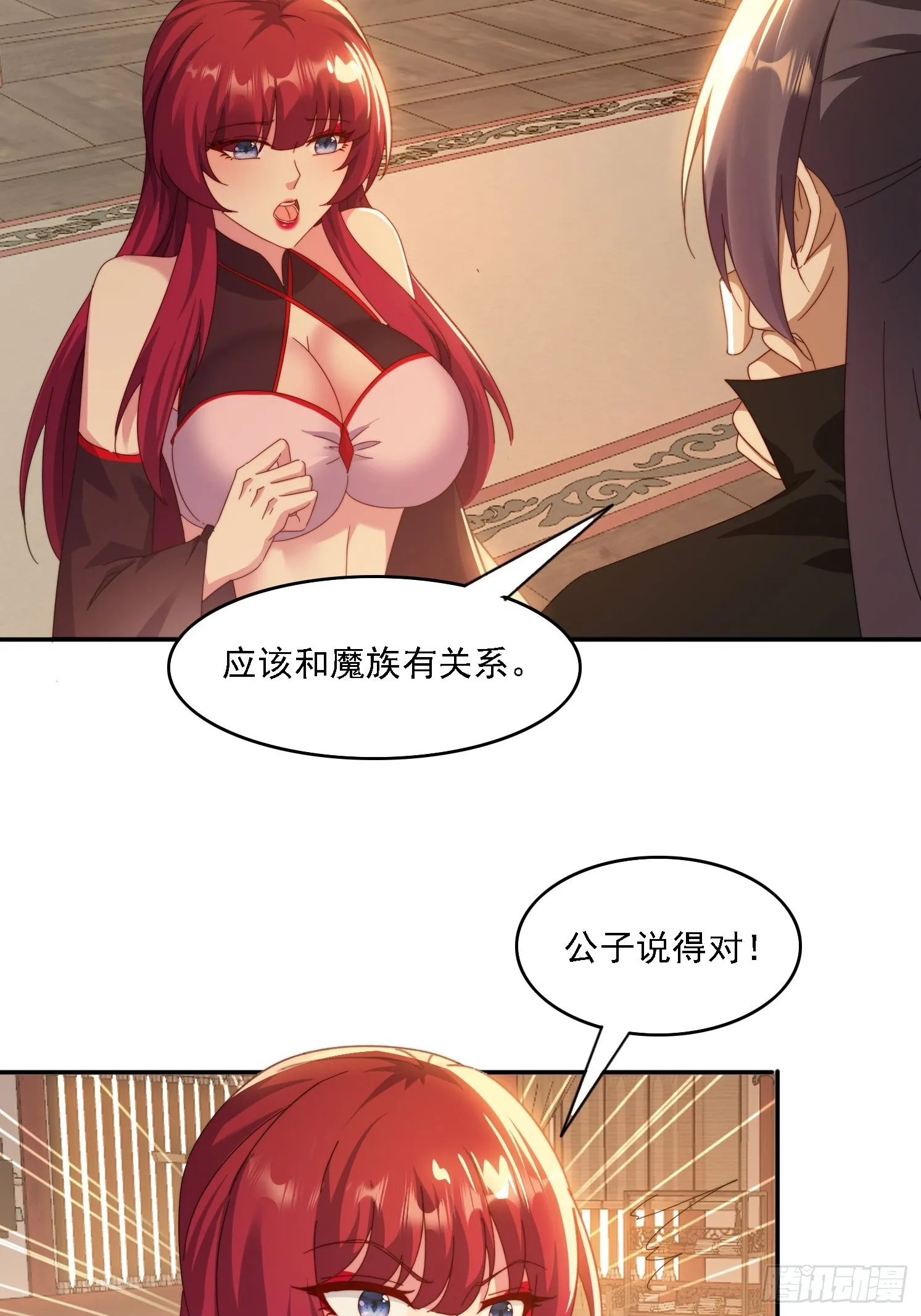 46 圣域开启 第15页