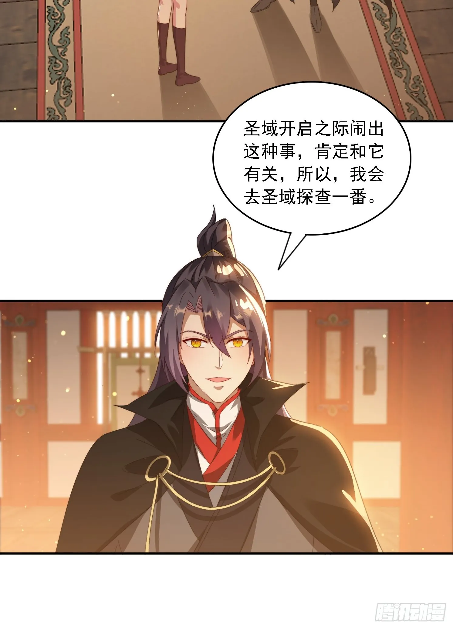 46 圣域开启 第17页