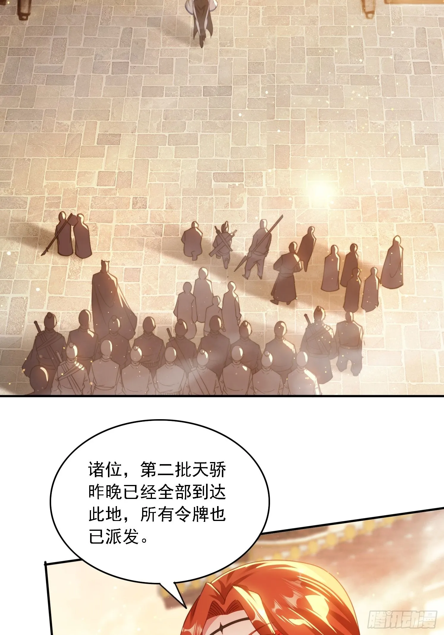 46 圣域开启 第19页