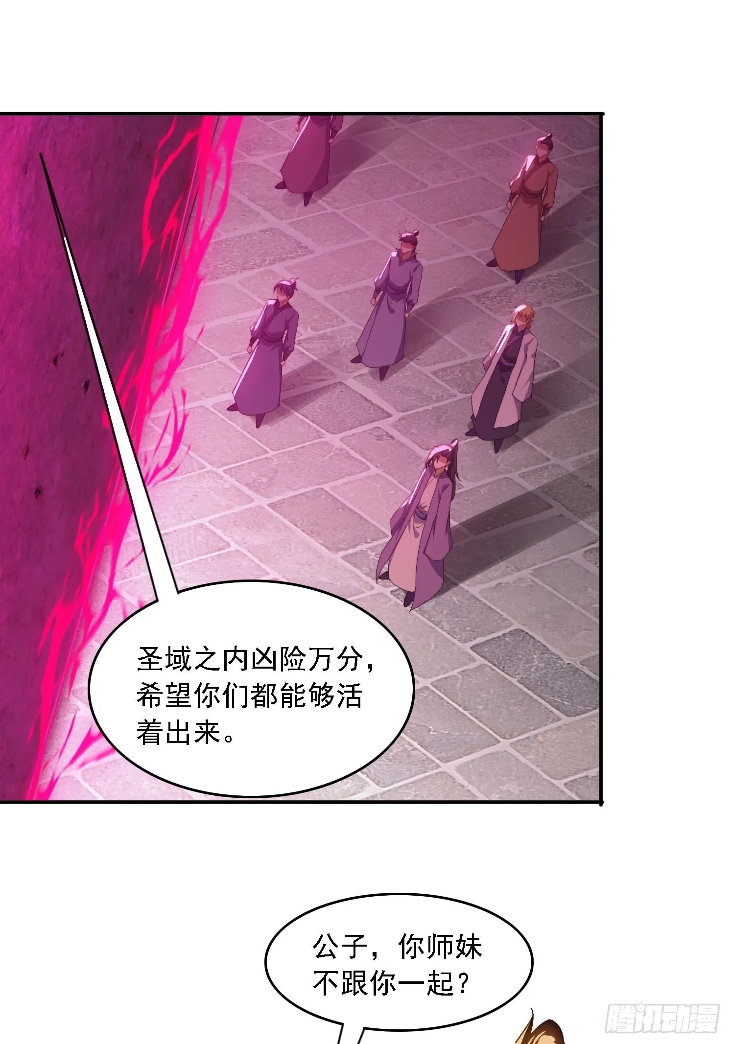 46 圣域开启 第26页