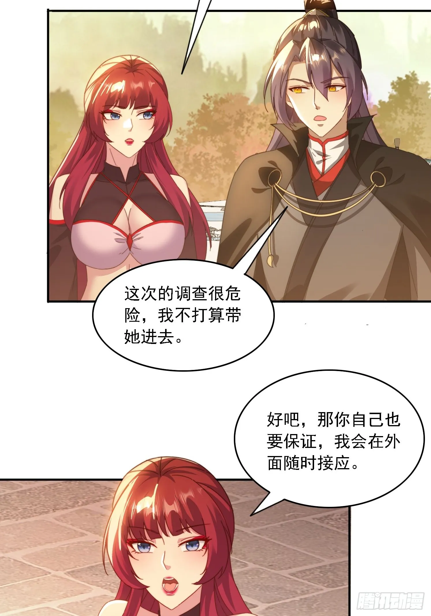 46 圣域开启 第27页