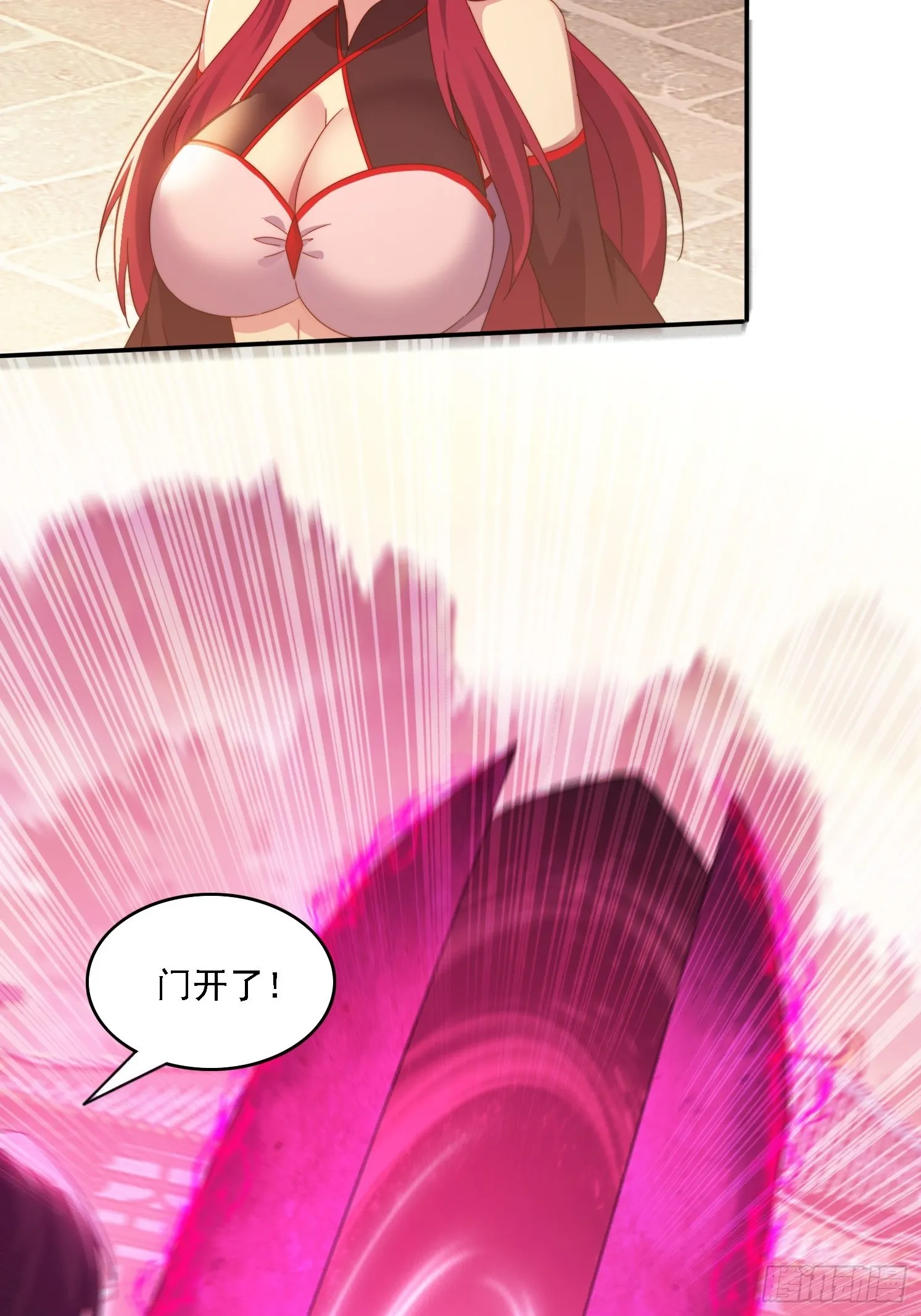 46 圣域开启 第28页