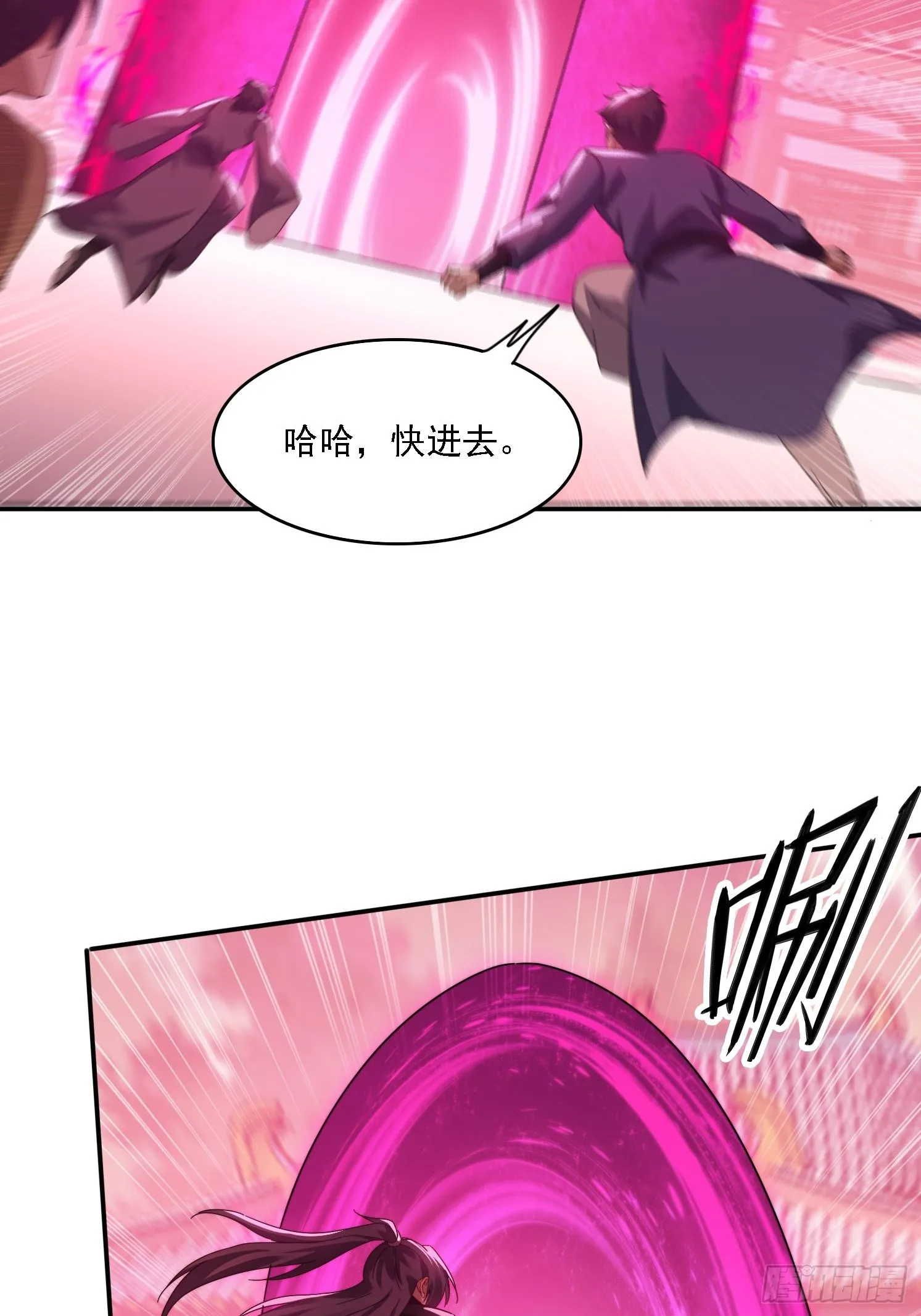46 圣域开启 第29页