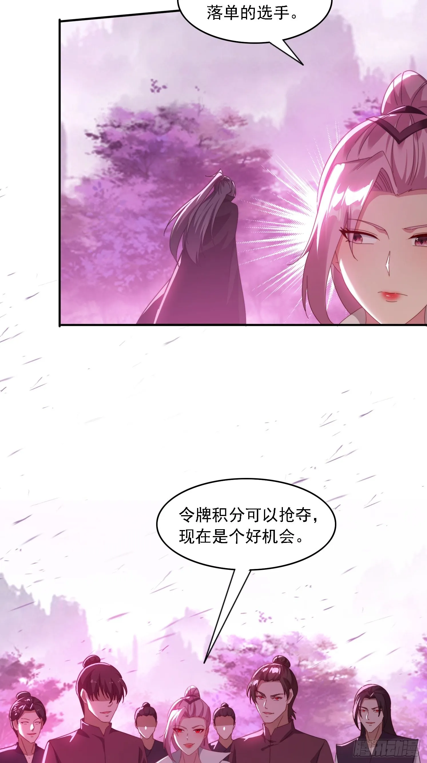 46 圣域开启 第43页