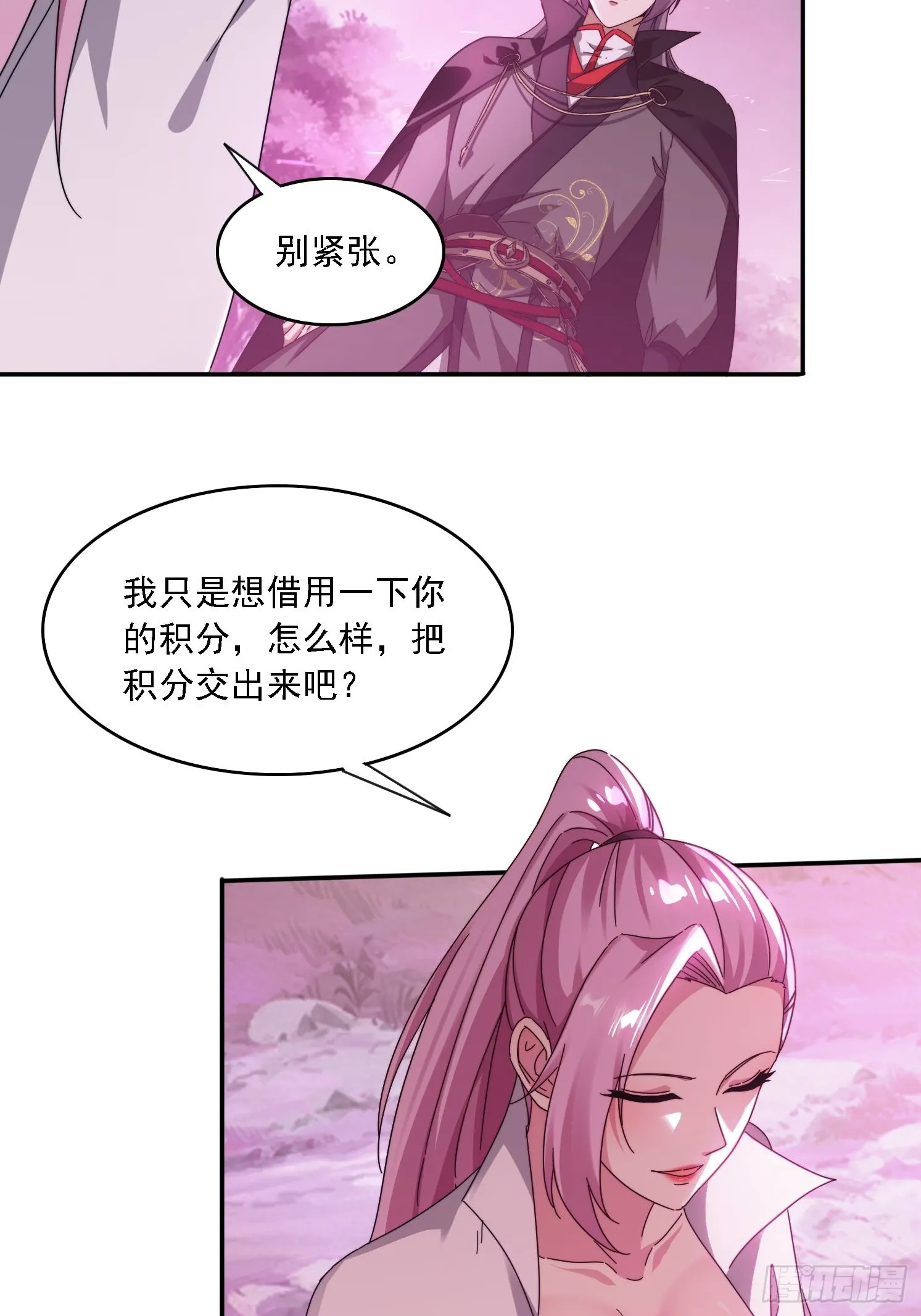 47 魔族踪影 第4页
