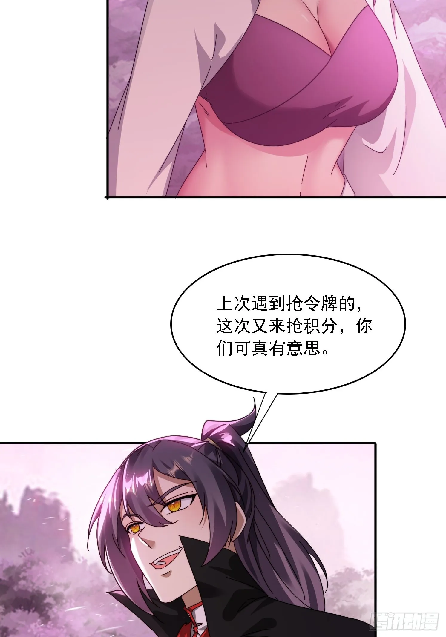 47 魔族踪影 第5页
